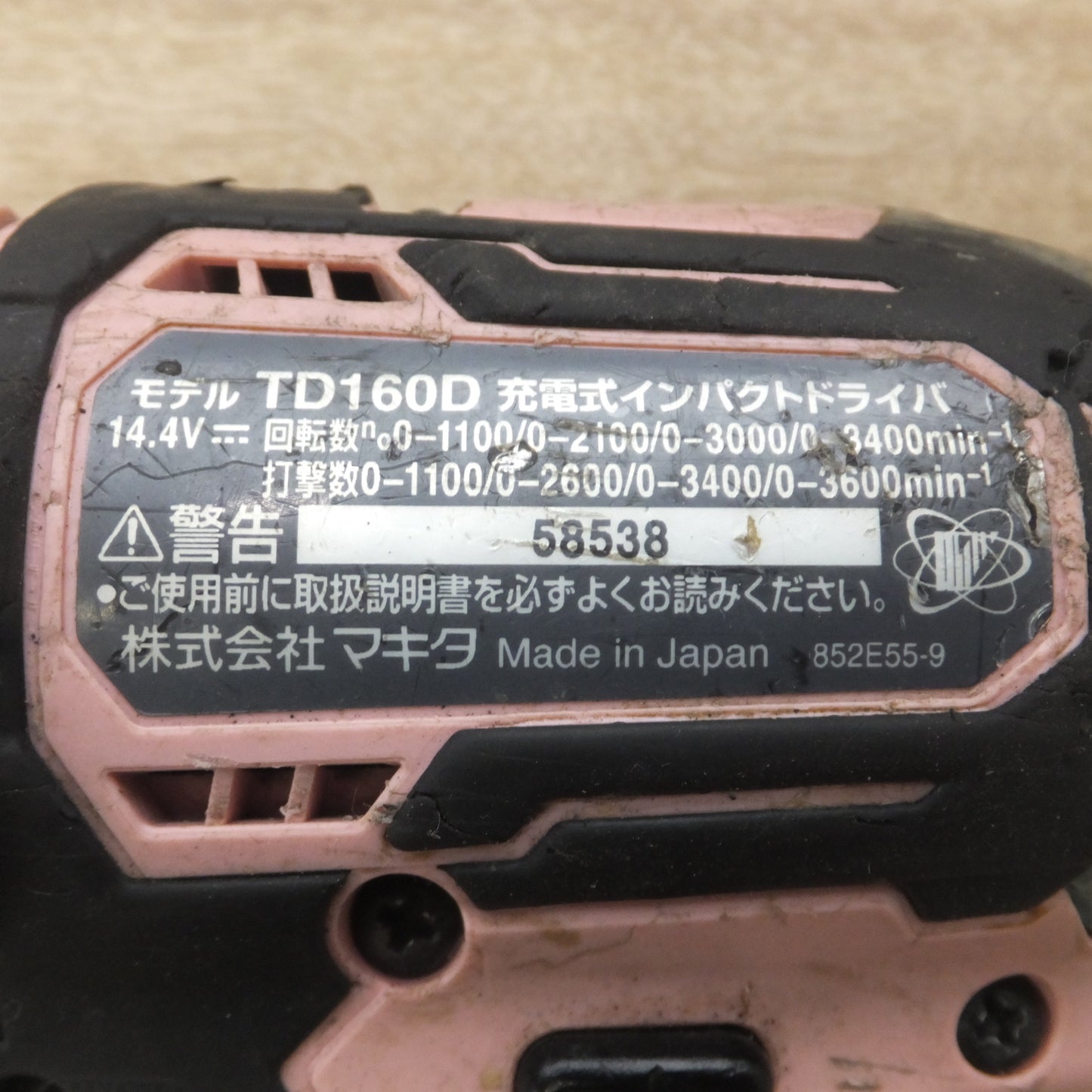 [送料無料] ★マキタ makita 充電式インパクトドライバ TD160D　バッテリ BL1430B　セット★