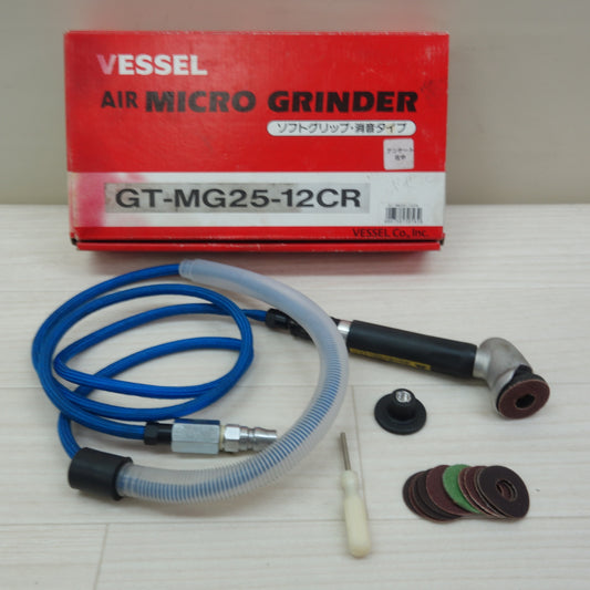 [送料無料] ☆ベッセル VESSEL エアー マイクロ グラインダー GT-MG25-12CR ソフトグリップ 消音タイプ☆