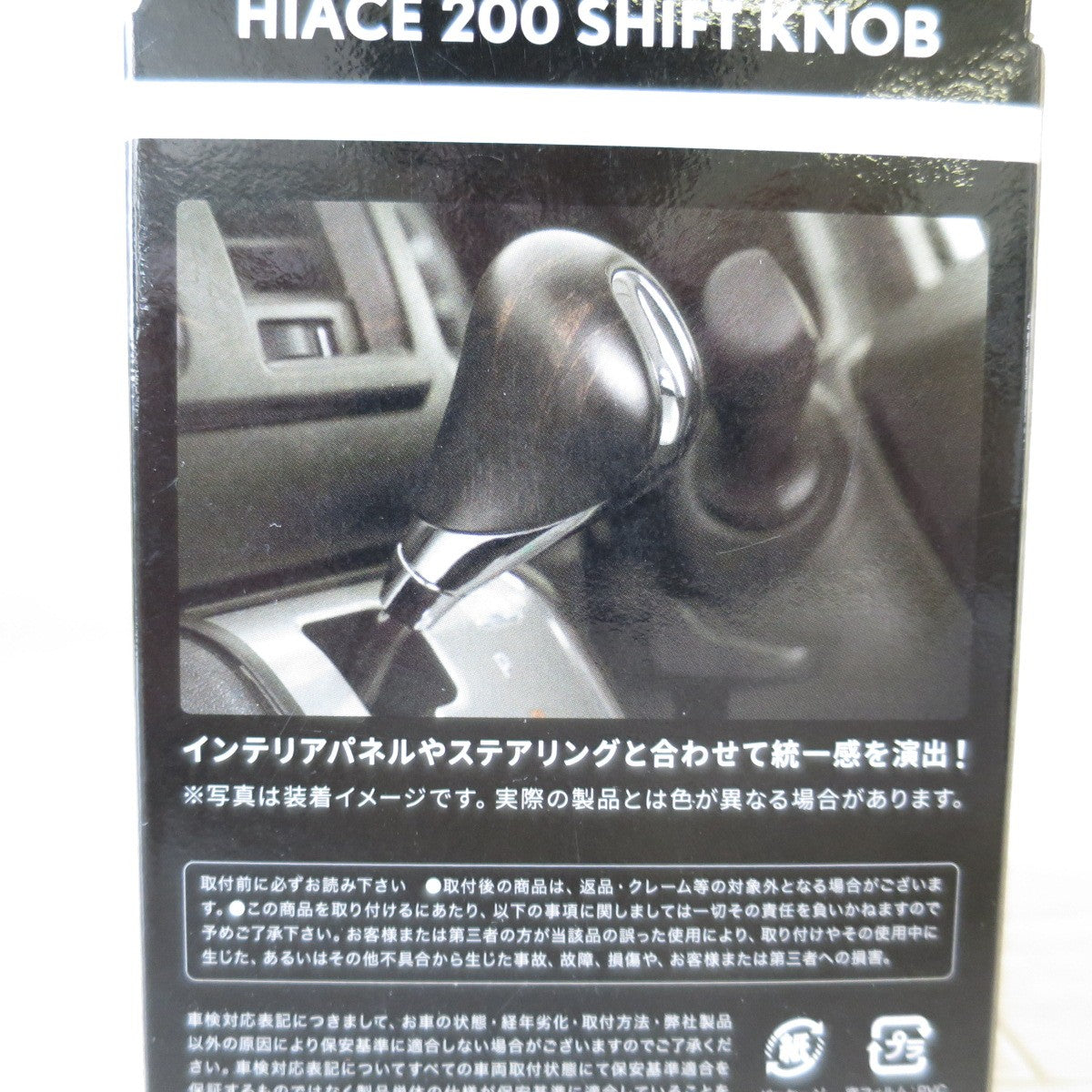 [送料無料] 未使用◇FLEX ハイエース 200系 シフトノブ 黄木目 SHIFT KNOB フレックス HNW01KSBYW◇