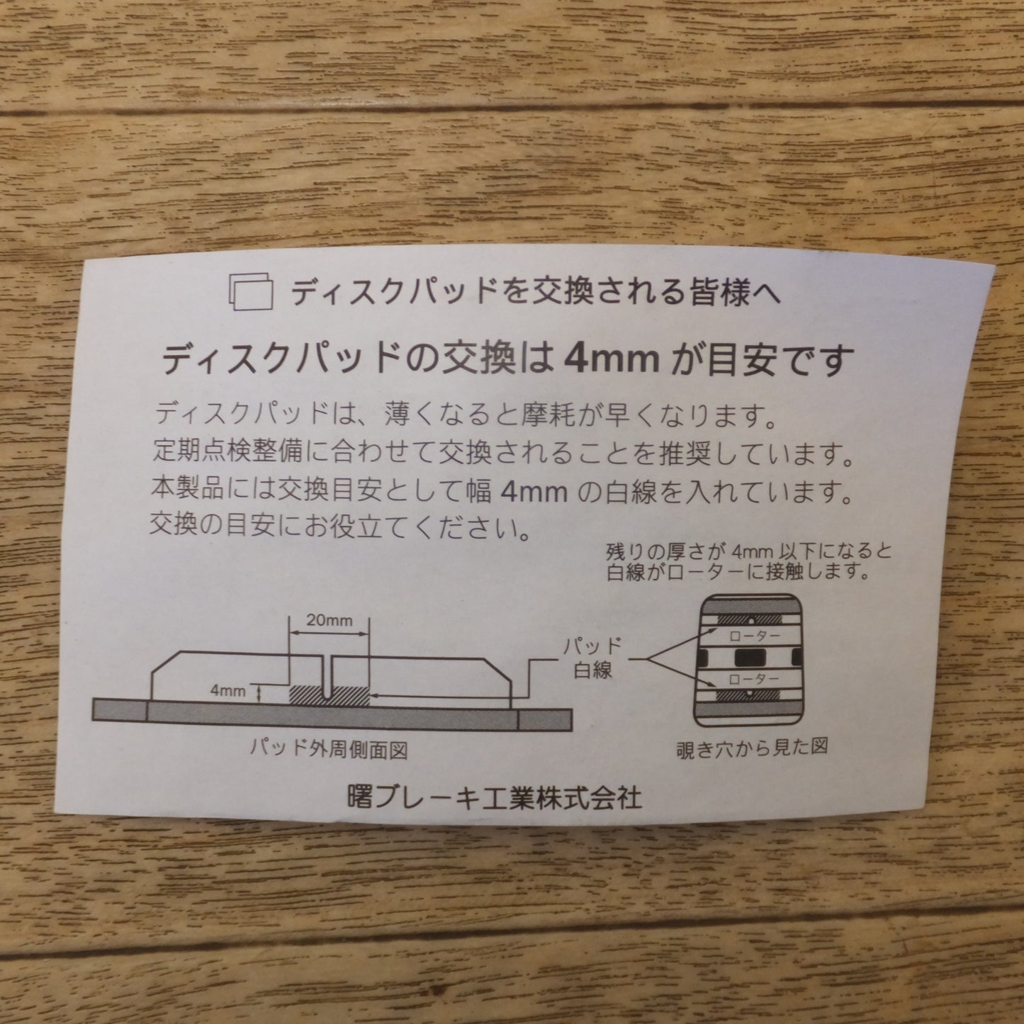 [送料無料] 未使用★曙ブレーキ工業 akebono フロント ブレーキパッド FRONT PAD AN-129K　マツダ AZオフロード　スズキ ジムニー　など★