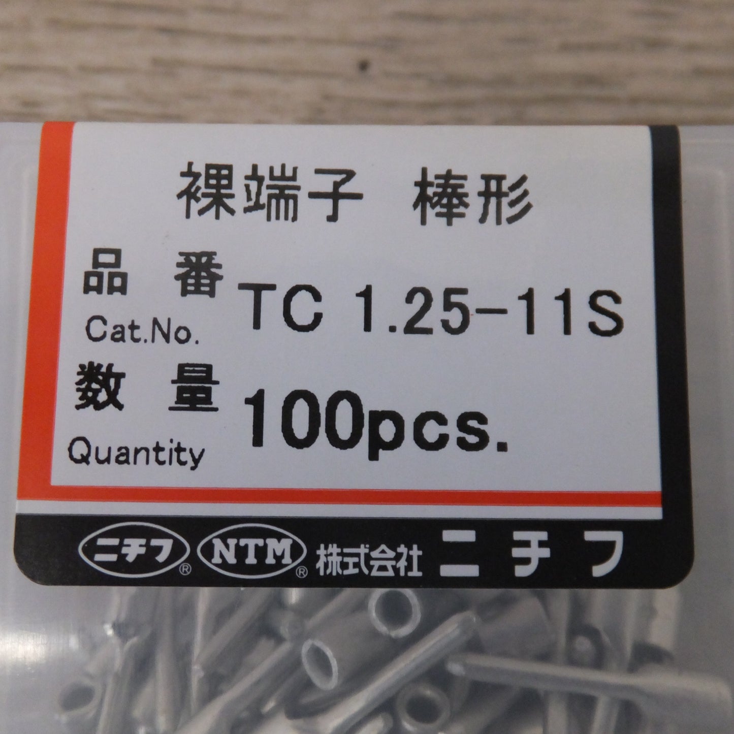未使用★ニチフ NICHIFU 銅線用 裸圧着端子 棒形 TC1.25-11S 100pcs×10 1箱★ [送料無料]