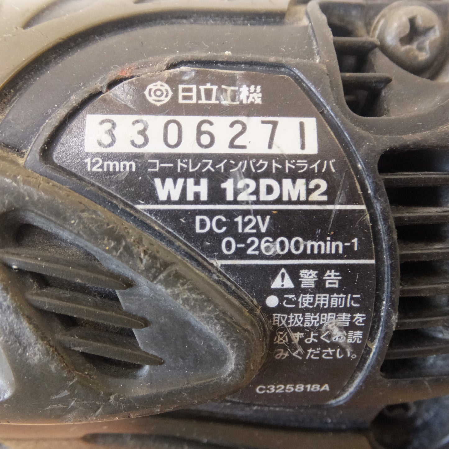 [送料無料] ジャンク★日立 12mm コードレスインパクトドライバ WH12DM2　蓄電池 各種 4点　充電器 各種 4点　セット★
