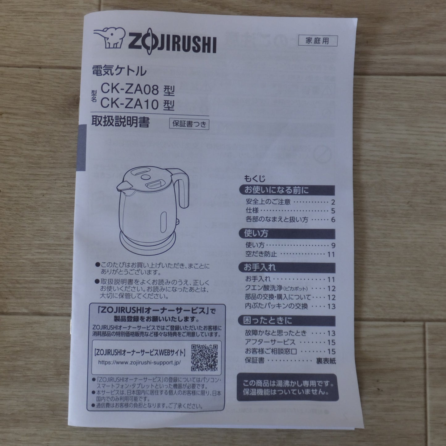 [送料無料] ★象印 ZOJIRUSHI 2024年製 電気ケトル CK-ZA10-WA ホワイト　定格容量 1.0L　100V 50/60Hz 1100W★