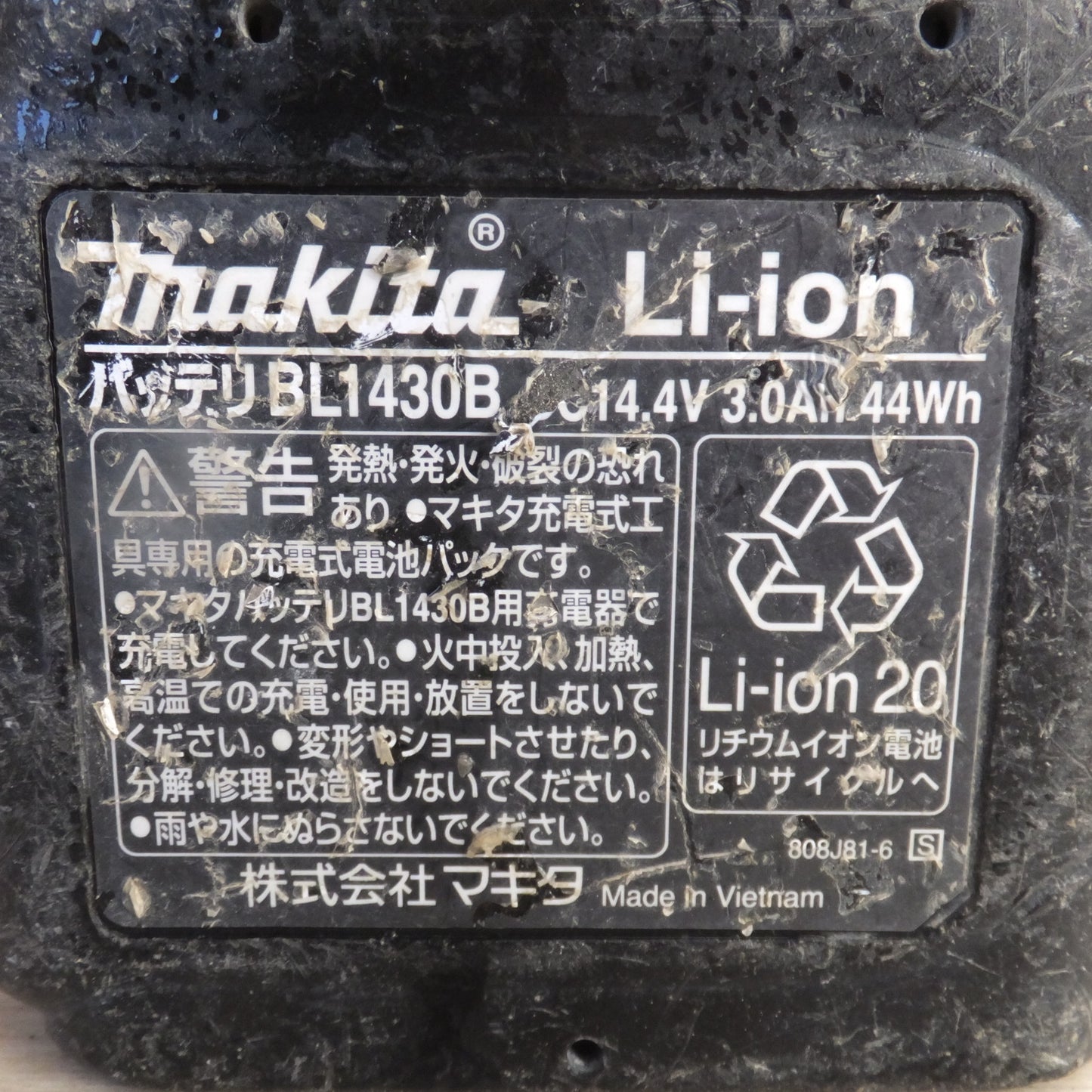 [送料無料] ジャンク★マキタ makita 充電式インパクトドライバ TD138DRFXB 14.4V★