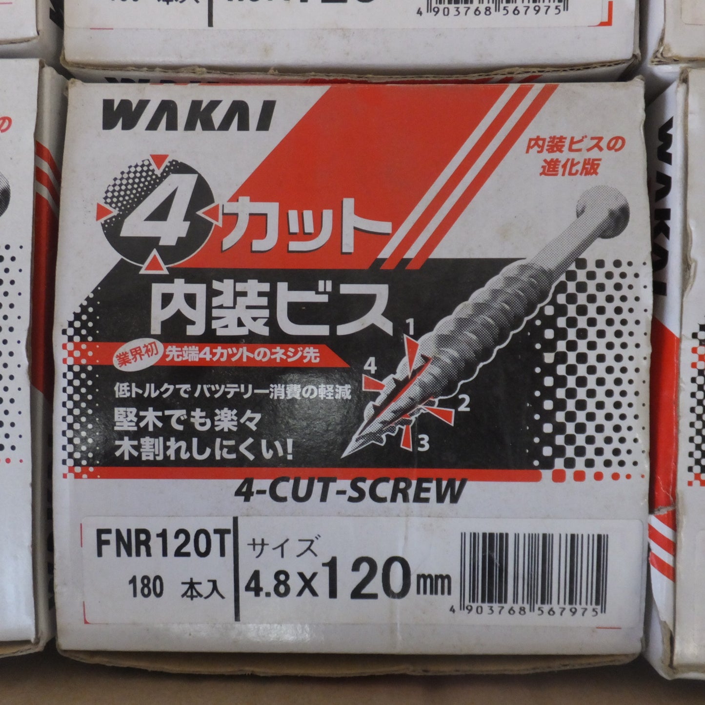[送料無料] 岐阜発★若井産業 WAKAI FNR100T 2箱 FNR120T 2箱 FNR45T 2箱　石膏ボードビス赤箱  SBR28T 4箱 SBR25T 2箱　セット★