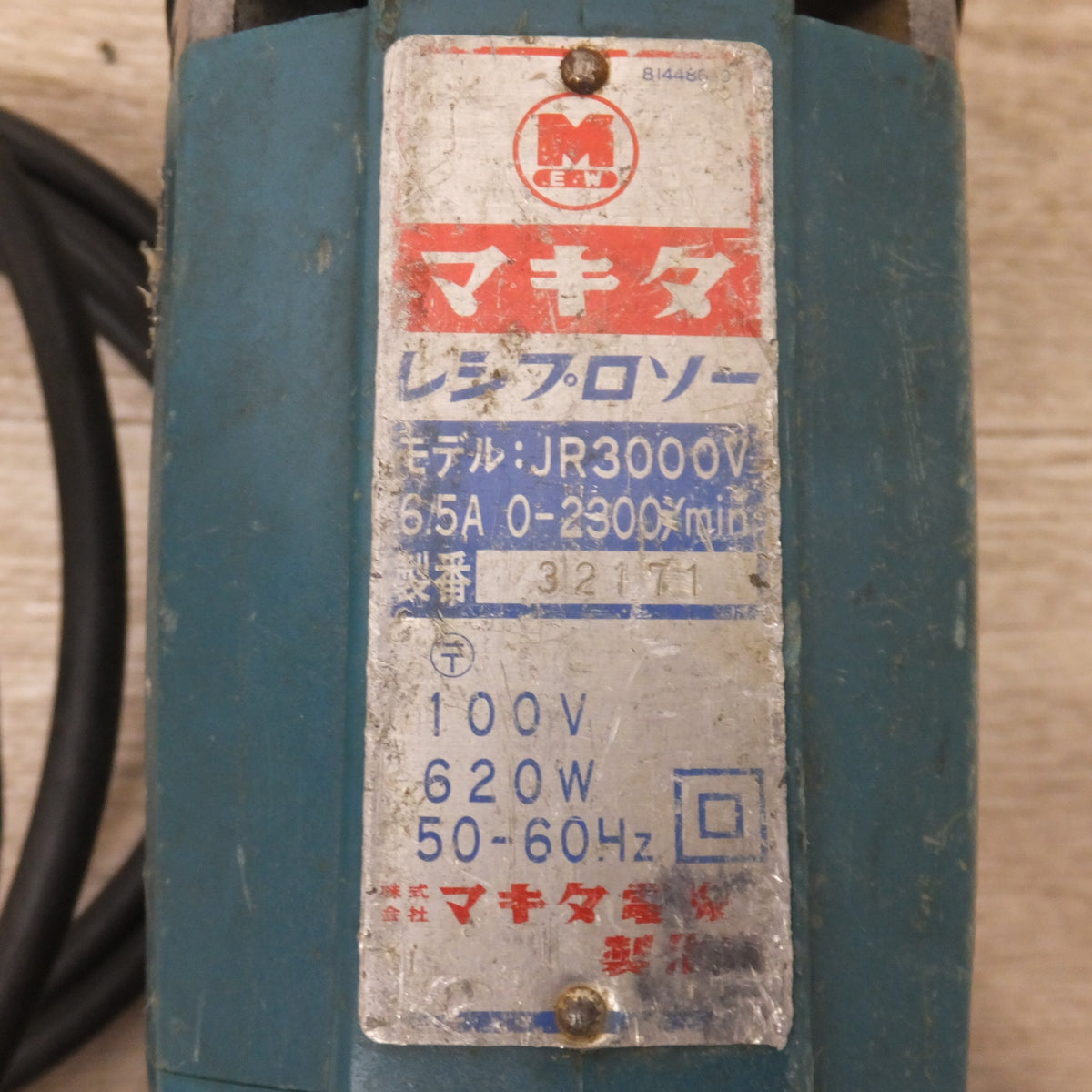 ★マキタ makita レシプロソー JR3000V　100V 620W 50-60Hz 6.5A★