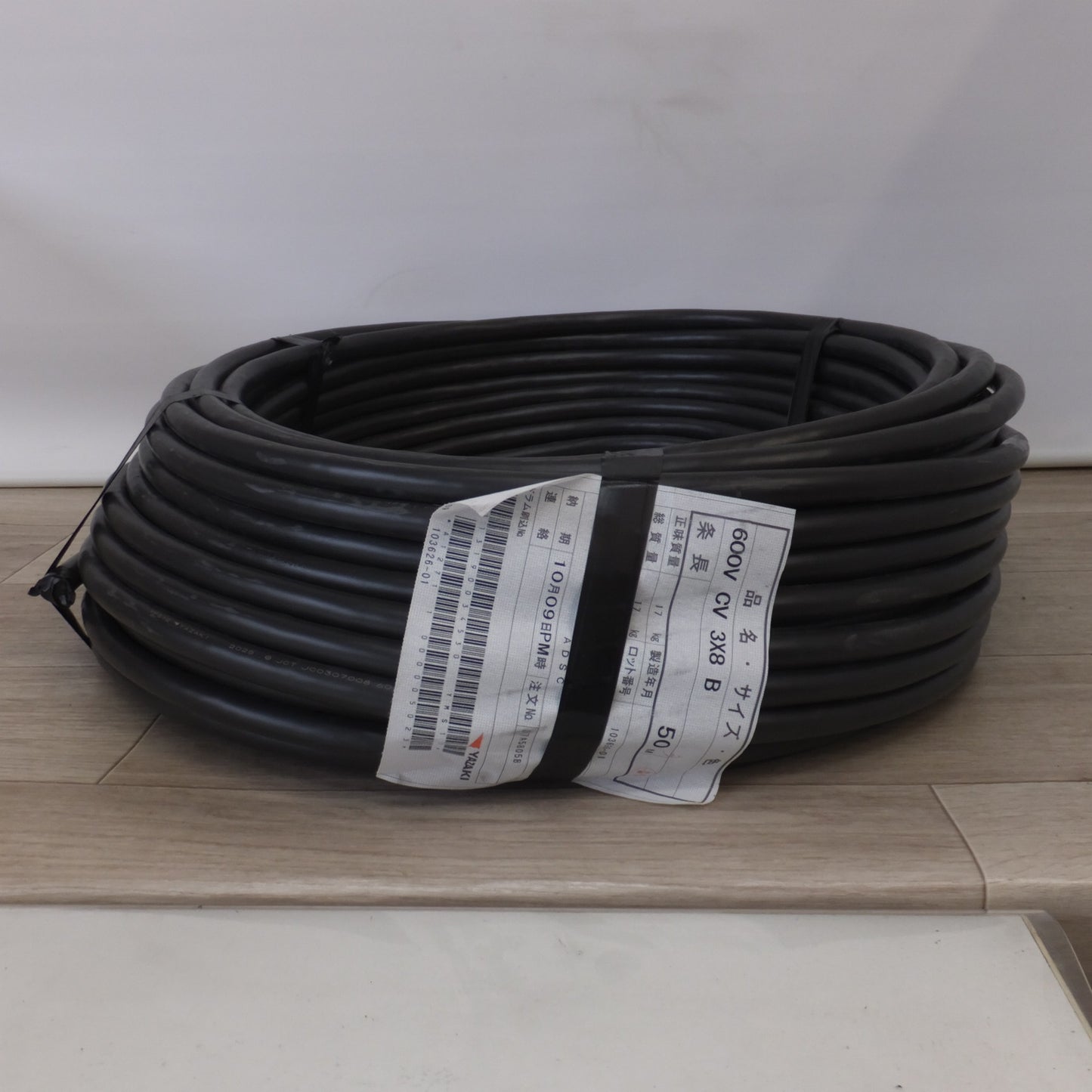 [送料無料] 未使用★矢崎 YAZAKI 600V架橋ポリエチレン絶縁ビニルシースケーブル 600V CV 3X8 B 50M　総質量 17kg★