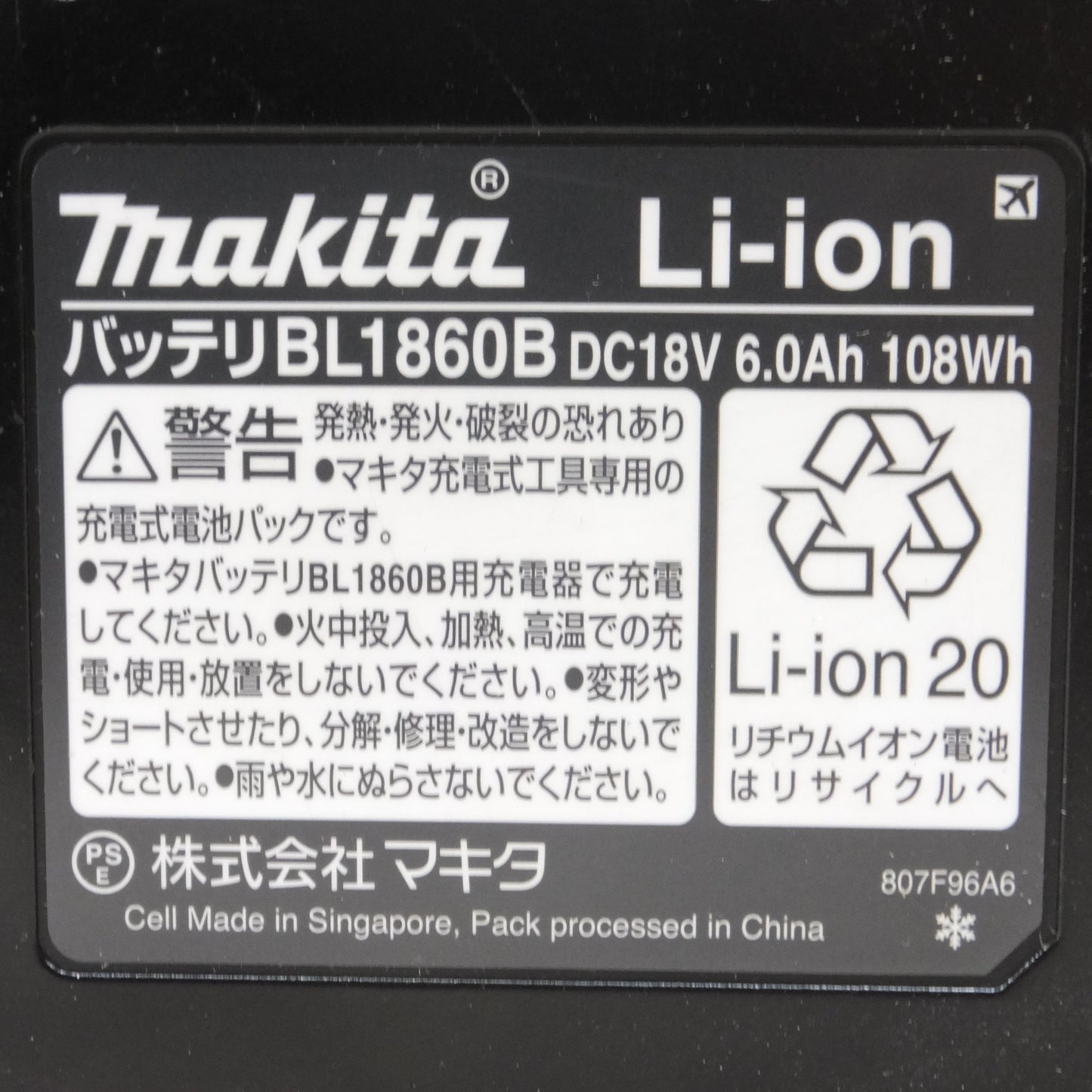 [送料無料] キレイ◆マキタ 18V Li-ion リチウム イオン バッテリー BL1860B 6.0Ah 108Wh 残量表示 雪◆