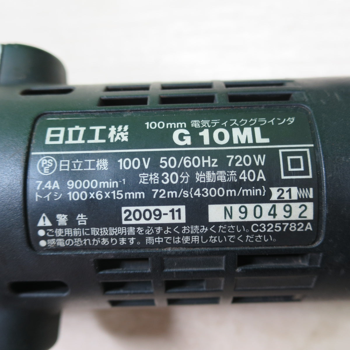 [送料無料] 付属品付き☆日立 100mm 電気 ディスクグラインダー G10ML G10SL6 電動 工具 研削 研摩 研磨 機 HITACHI 100V コード式☆