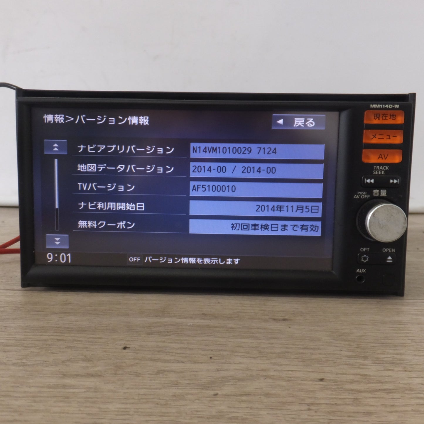 [送料無料] ★日産 NISSAN 純正 オリジナルナビゲーション MM114D-W B8260-79925[1]★