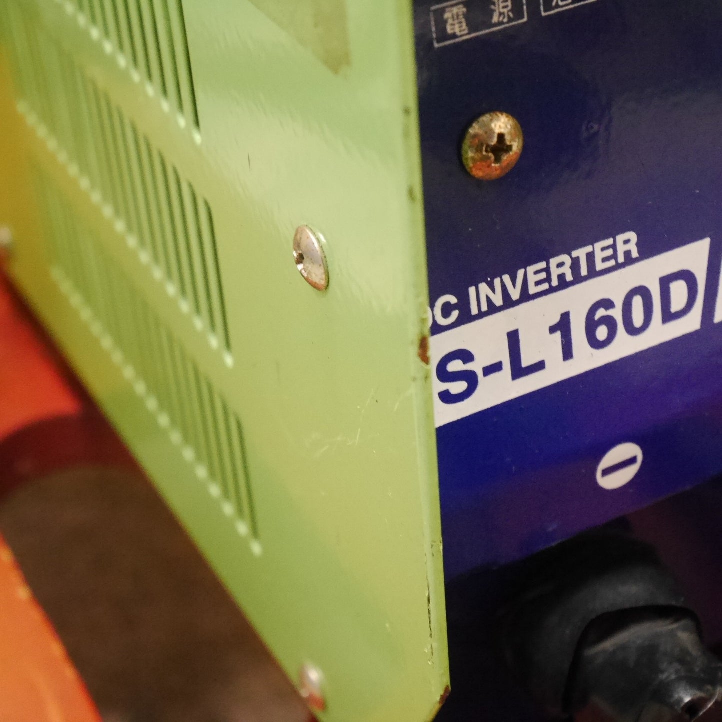 [送料無料] ☆イクラ 手溶接 用 直流 アーク 溶接 機 IS-L160D 単相 200V 育良精機☆