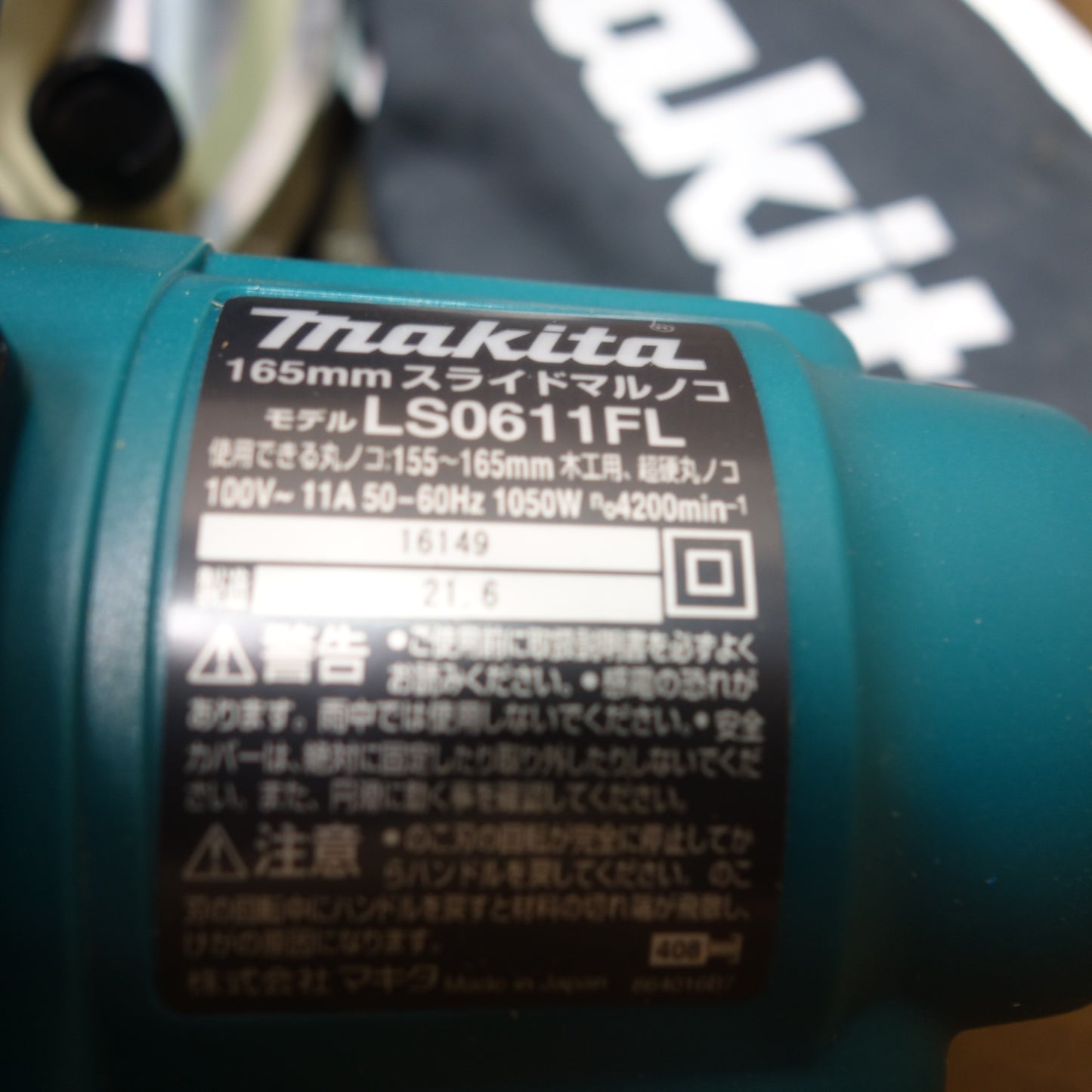 [送料無料] キレイ☆マキタ スライド マルノコ 165mm 100V LS0611FL レーザー付 樹脂ベース仕様 丸のこ 丸鋸 丸ノコ 箱付き 電動 工具☆