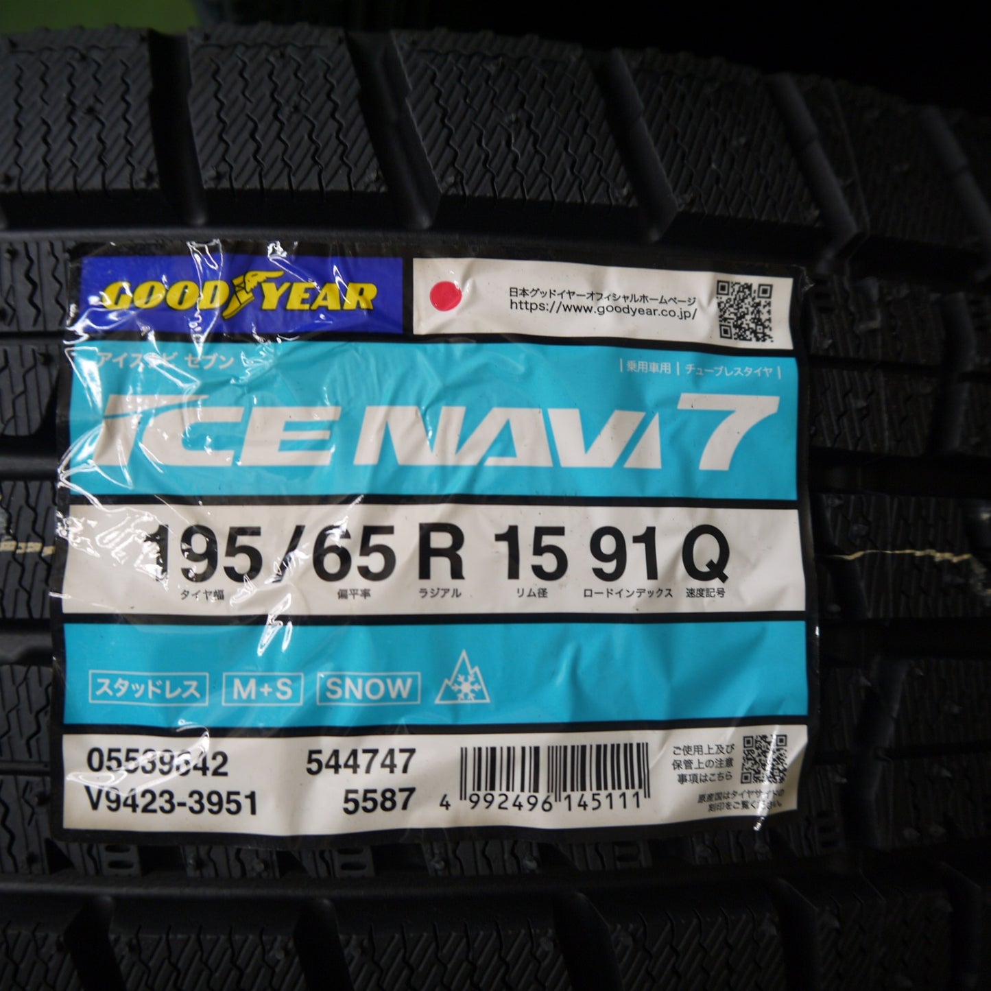 未使用！25年★スタッドレス 195/65R15 グッドイヤー アイスナビ7 タイヤ 15インチ ノア ヴォクシー ステップワゴン プリウス エスクァイア 等★6031602Hスタ