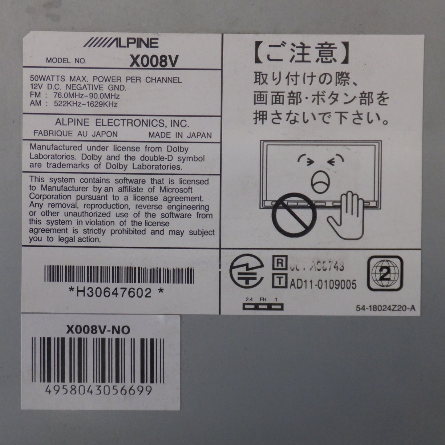 [送料無料] 現状品★アルパイン ALPINE 8型スーパークリアLED液晶WVGAナビゲーション X008V　地図SDなし　トヨタ ノア 専用(32)★
