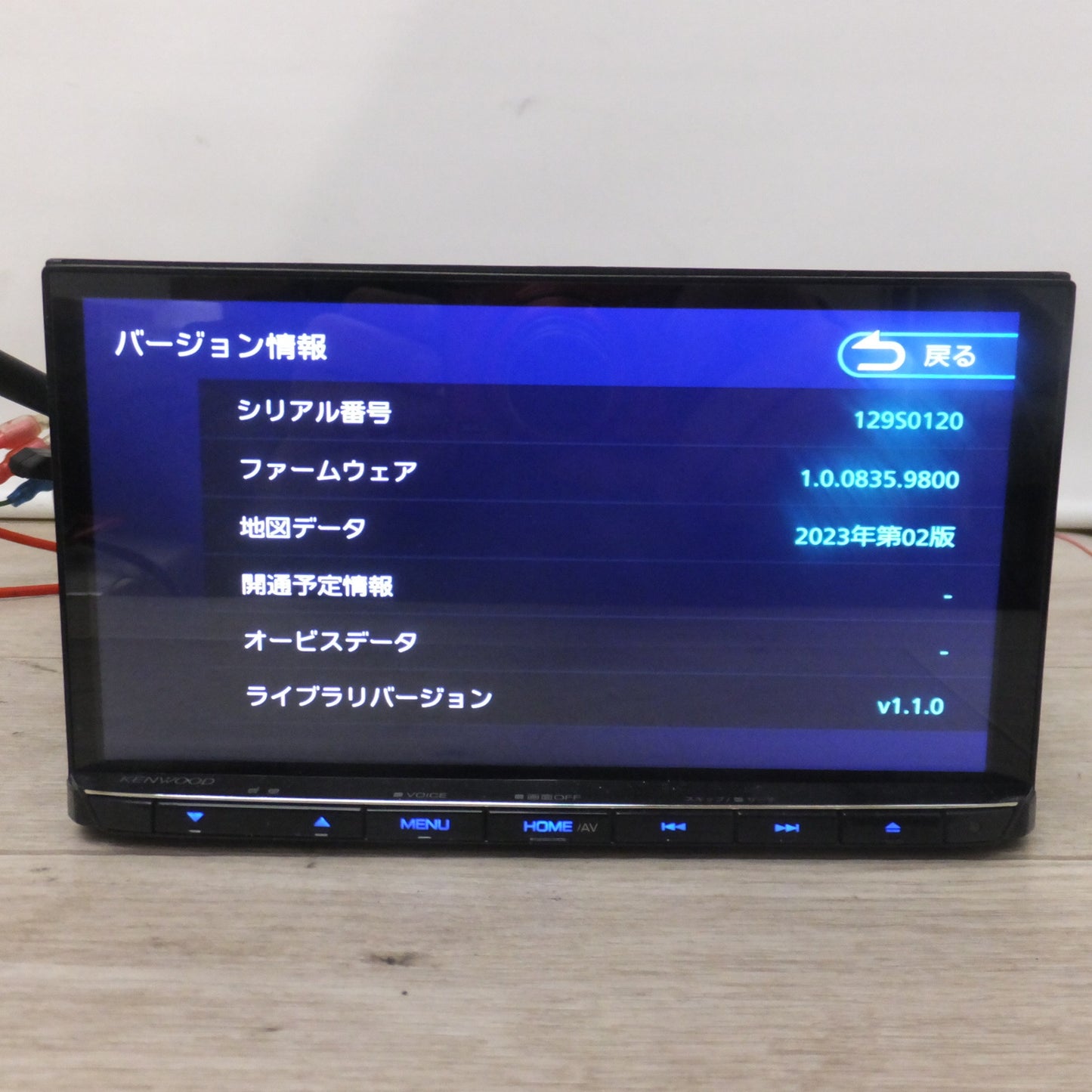 [送料無料] キレイ★ケンウッド KENWOOD メモリーナビゲーション 彩速ナビ MDV-S711HD(89★