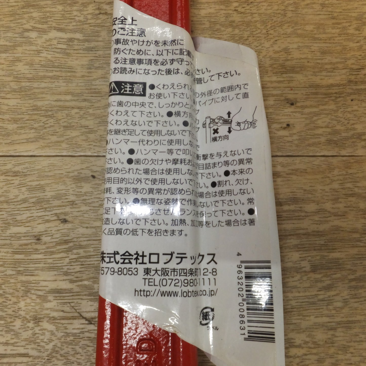 [送料無料] 未使用★ロブテックス LOBSTER パイプレンチ 強力型 PW600 600mm　φ20～89mm 最大 80A★