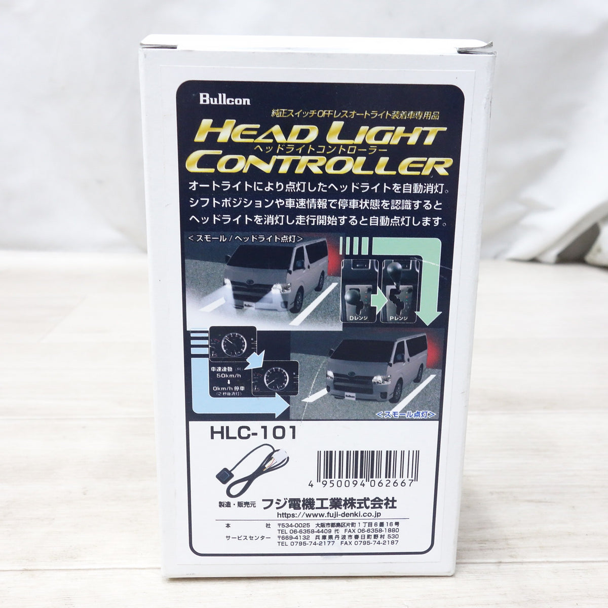 未使用◆200系 ハイエース 等 Bullcon ヘッドライト コントローラー HLC-101 純正 スイッチ OFF レス オートライト 装着車 専用 品 フジ電機工業 ブルコン カー パーツ◆