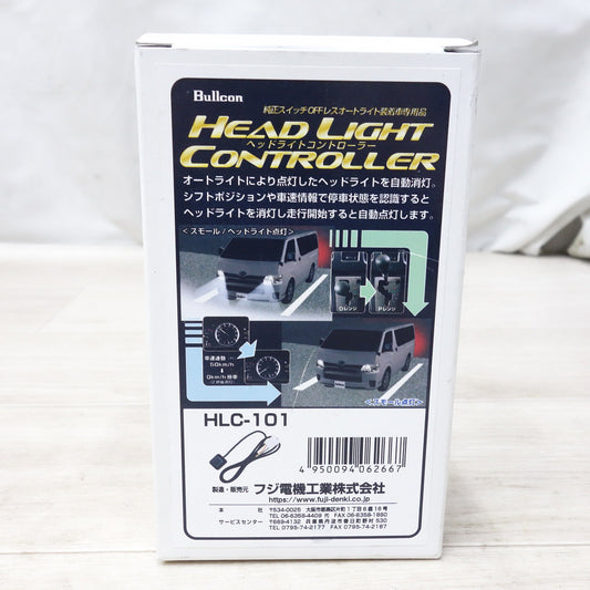 未使用◆200系 ハイエース 等 Bullcon ヘッドライト コントローラー HLC-101 純正 スイッチ OFF レス オートライト 装着車 専用 品 フジ電機工業 ブルコン カー パーツ◆