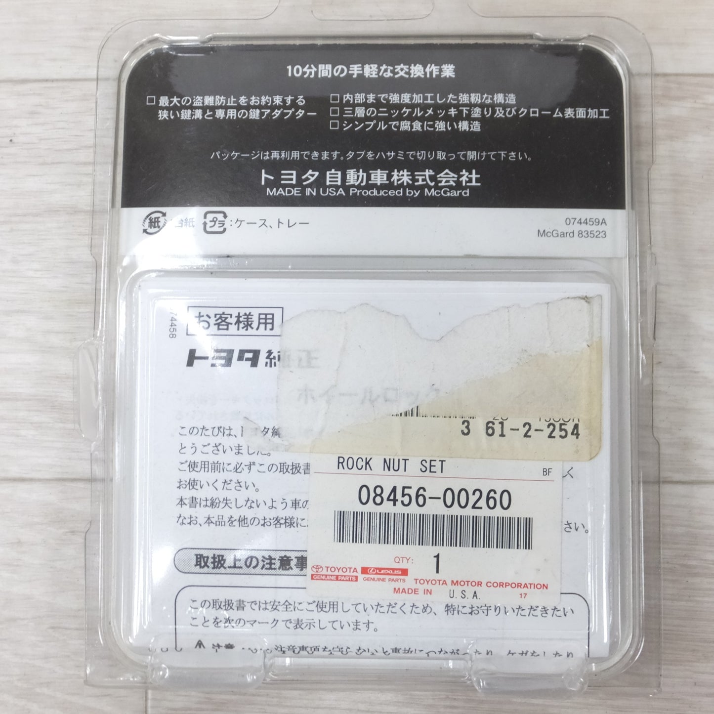 [送料無料] ◆トヨタ 純正OP マックガード ホイール ロック セット 08456-00260 ロックナット 盗難防止◆