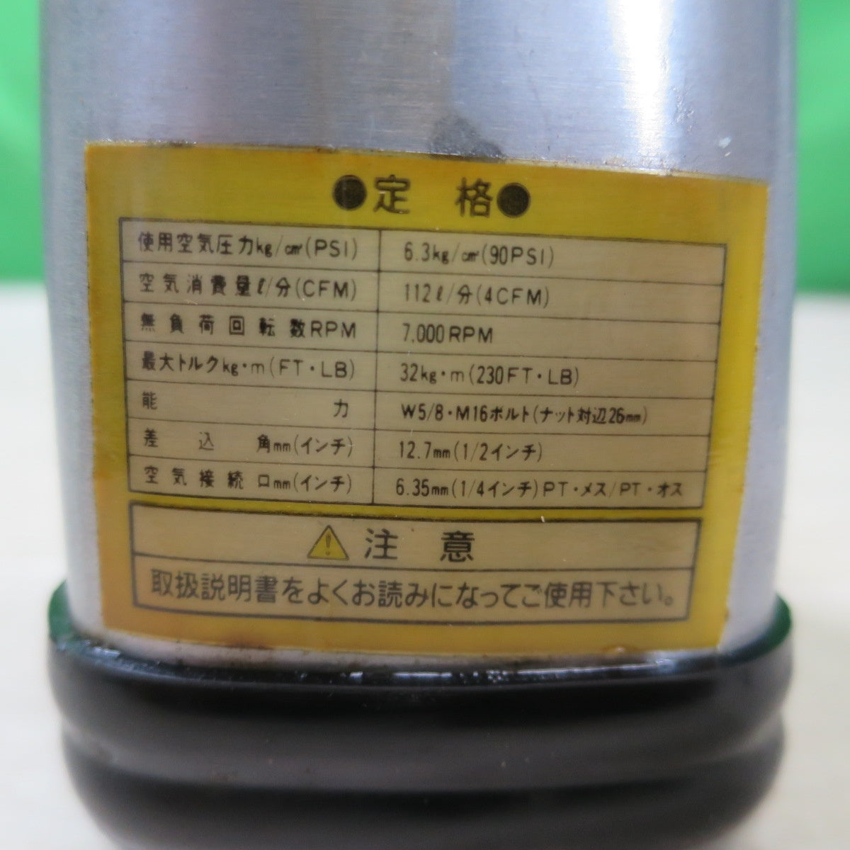 [送料無料] ☆GREATTOOL エアーインパクトレンチ 1/2 インチ SQ AIR IMPACT WRENCH エアー ツール 工具12.7mm グレートツール 型番 不明☆
