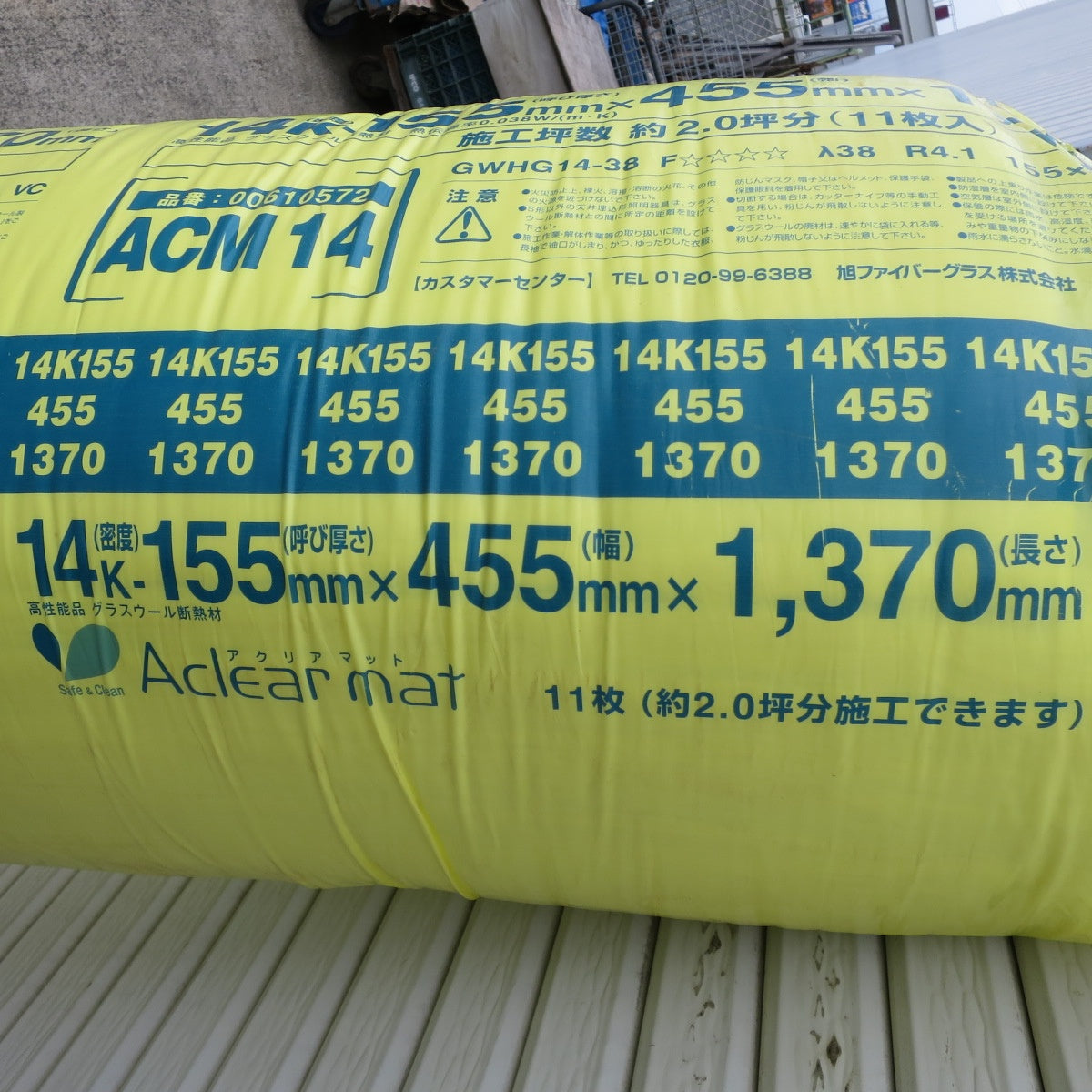【岐阜発 直接引取限定】未使用☆旭ファイバーグラス アクリア マット グラスウール 断熱材 ACM14 00610572 R4.1 155×455×1370 約2.0坪分 11枚入☆