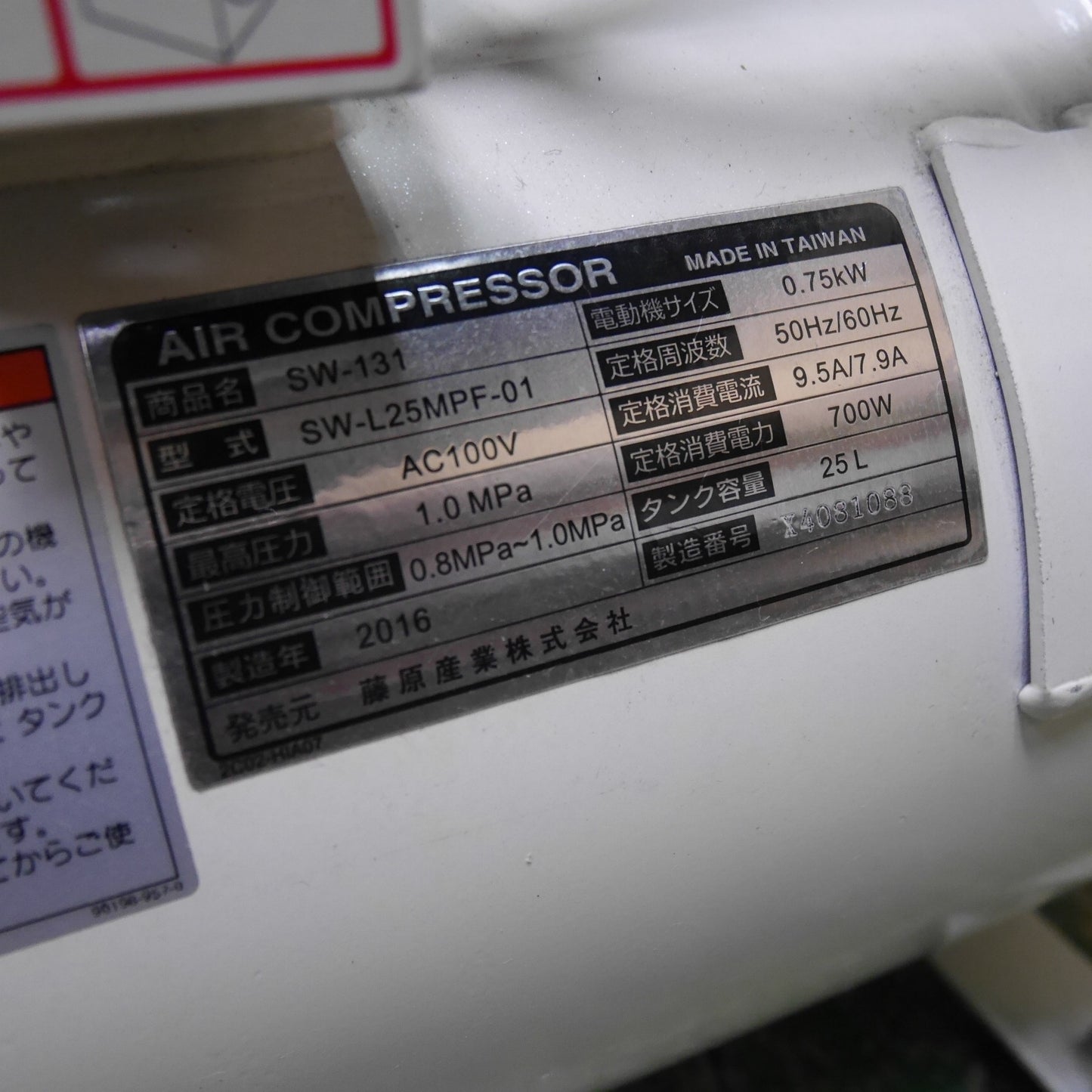 [送料無料] ☆SK11 藤原産業 PUMA エア コンプレッサー SW-131 SW-L25MPF-01 タンク容量 25L 常圧 エアー ツール 工具 100V☆