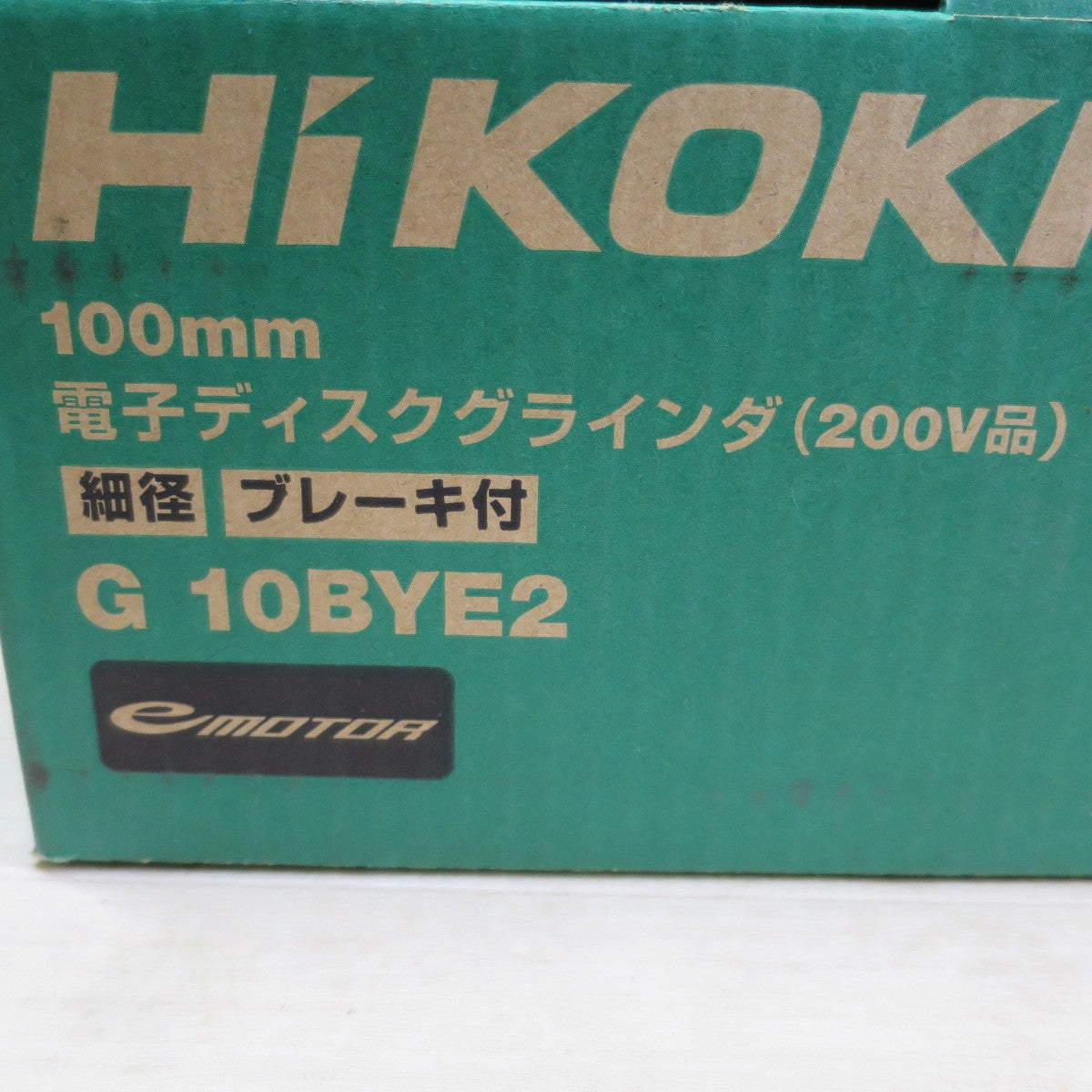 [送料無料] 未使用☆HIKOKI ハイコーキ 100mm ディスクグラインダー G10BYE2 電動 工具 200V 研摩 研磨 機 切断 研削 コード式☆
