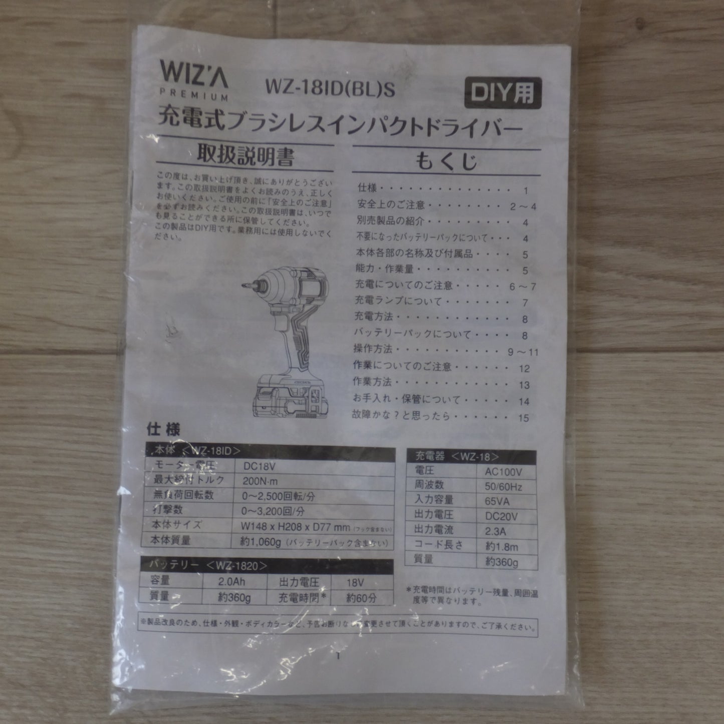 [送料無料] 未使用 展示品★アークランズ ウィザ WIZ'A 充電式ブラシレスンパクトドライバー WZ-18ID(BL)S 18V★