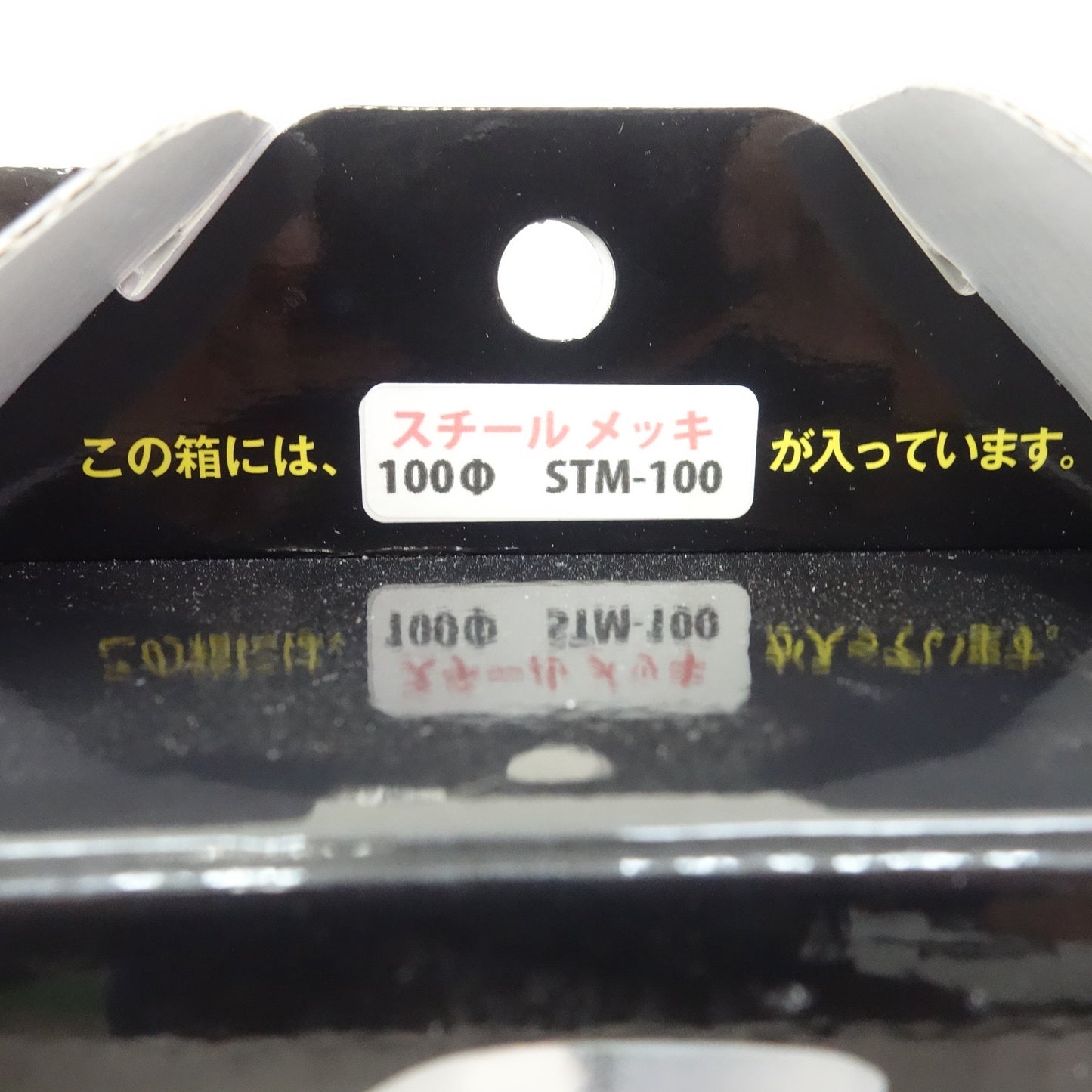 [送料無料] 2点まとめ売り☆ブレイス ステンレス製 スポーツ マフラー用 インナー サイレンサー 111φ BG-829 / マーキュリー スチールメッキ 100φ STM-100☆