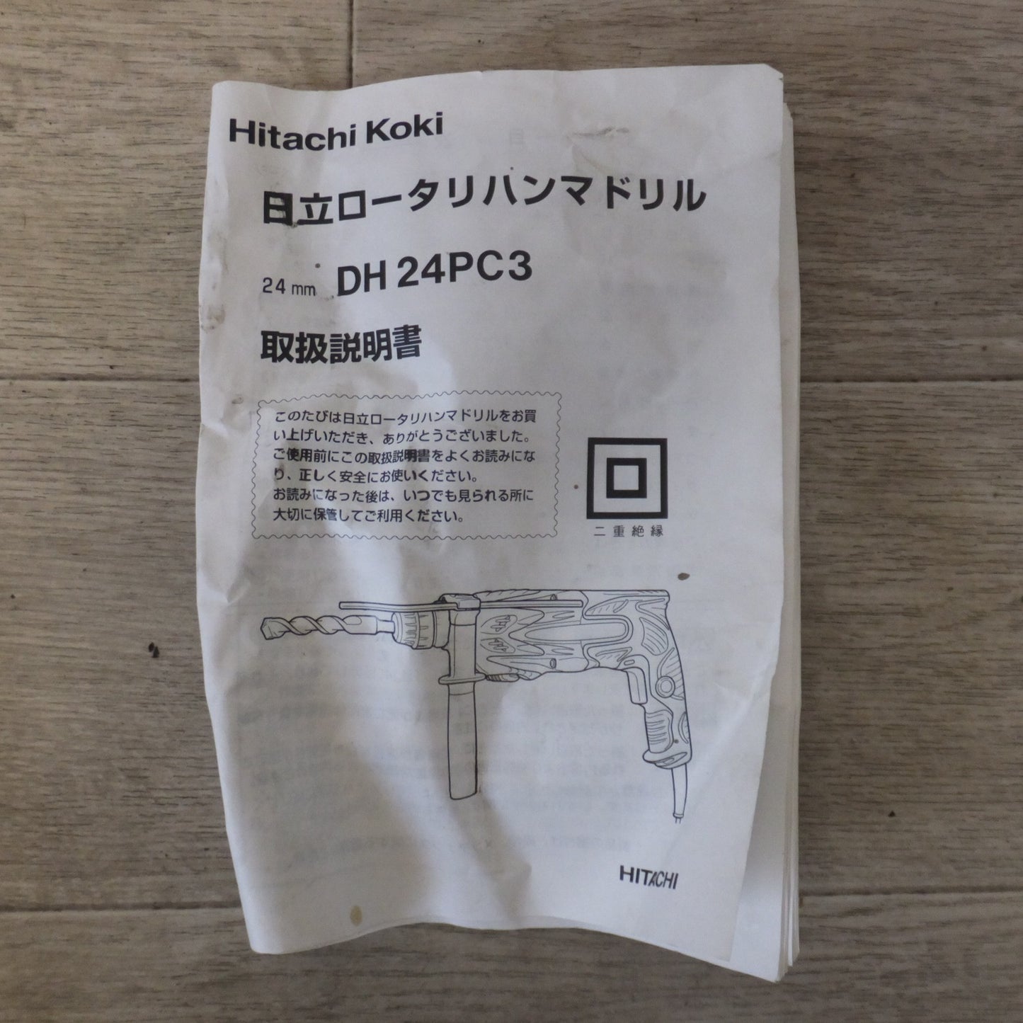[送料無料] ★日立 HITACHI 24mm ロータリハンマドリル DH24PC3　100V 50/60Hz 800W 8.4A★