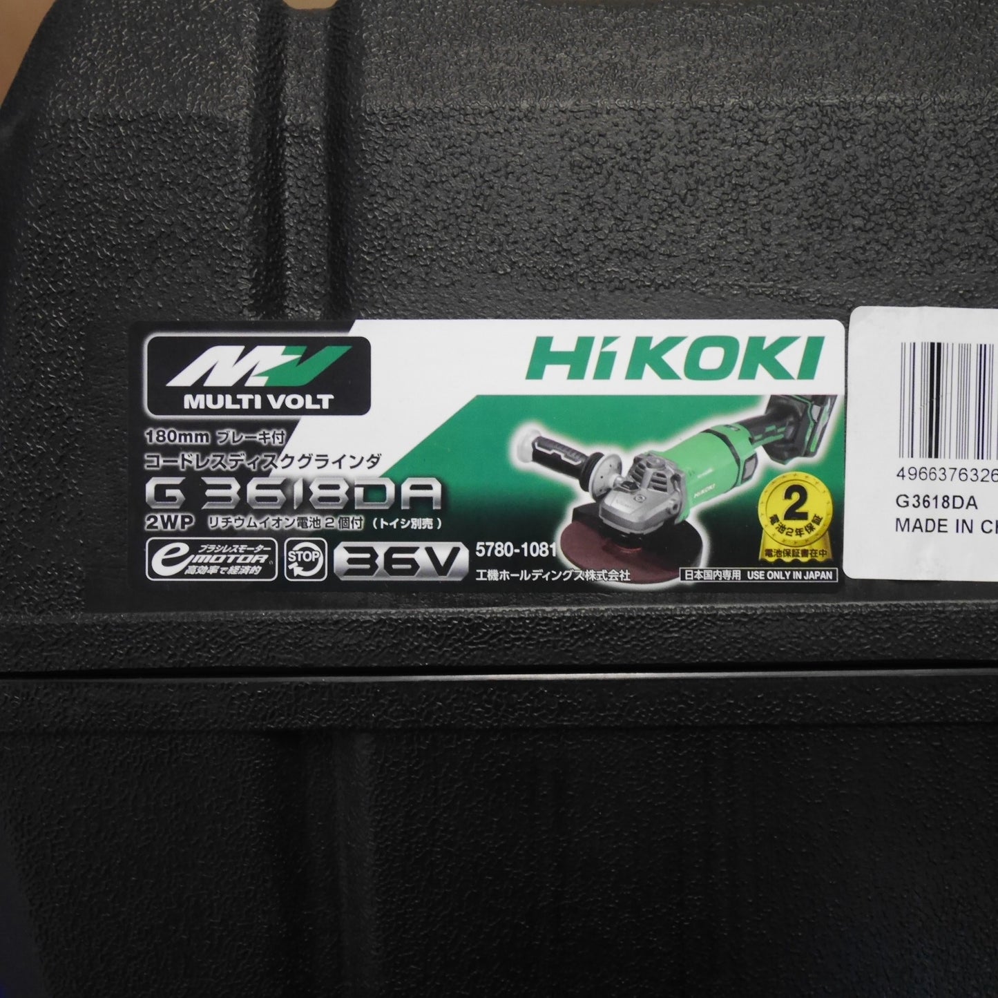 [送料無料] ほぼ未使用！バッテリー2個☆HiKOKI ハイコーキ 180mm コードレス ディスクグラインダ G3618DA 電動 工具 研摩 研磨 機☆
