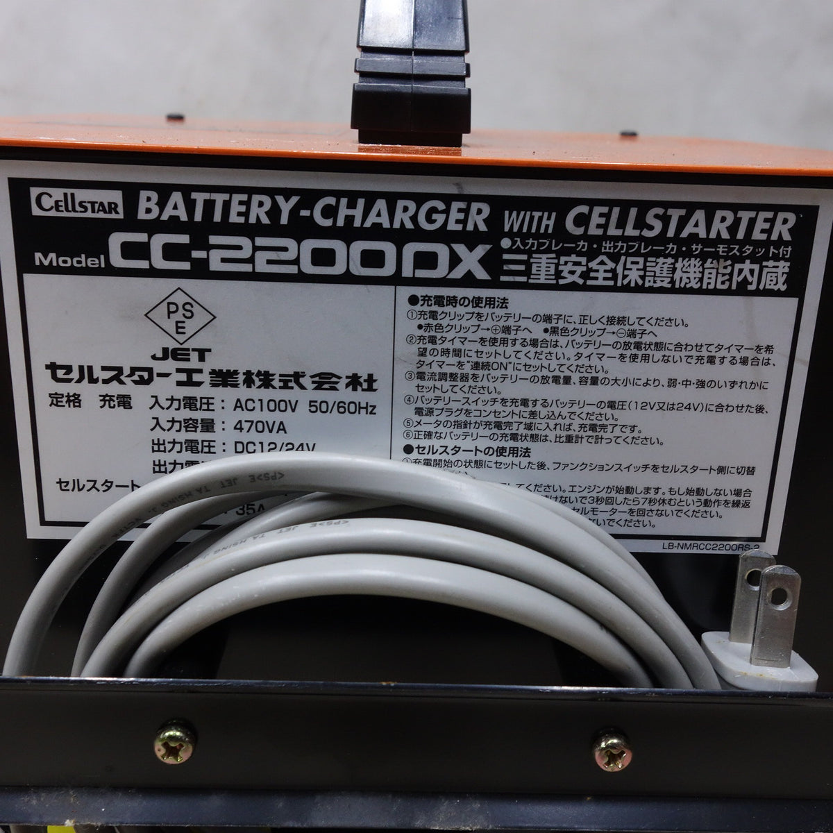 ◆CELLSTAR セルスター バッテリー 充電器 CC-2200DX 12V/24V バッテリー チャージャー タイマー セルスタート機能 付き◆