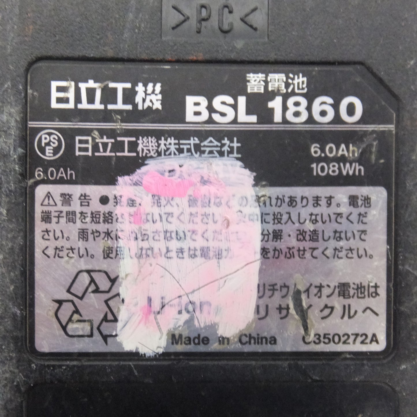 [送料無料] ★日立 HITACHI 蓄電池 BSL1860　DC18V 6.0Ah 109Wh Li-ion★