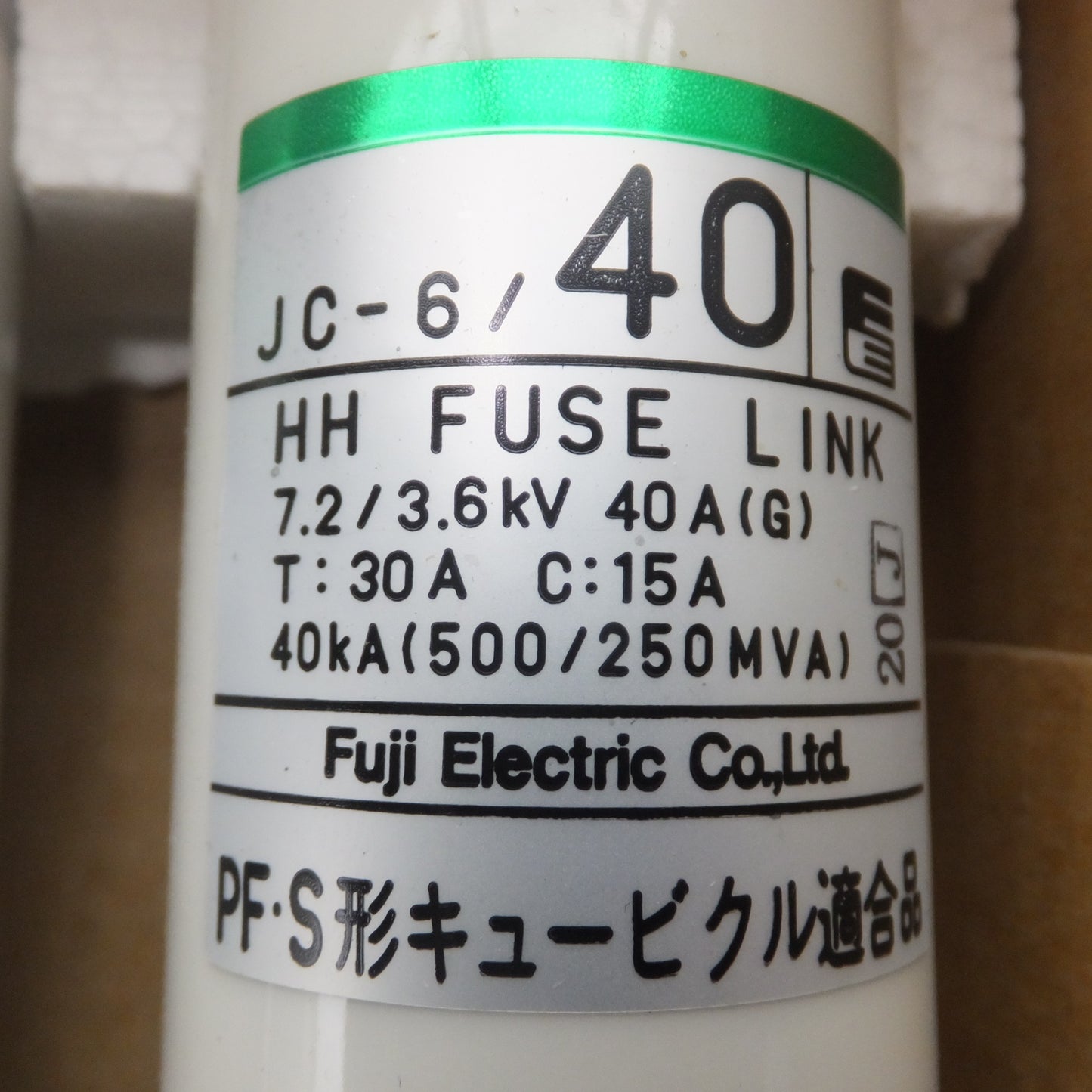 [送料無料] 未使用★富士電機 Fuji 高圧限流ヒューズ JC-6/40 3個入 1箱★