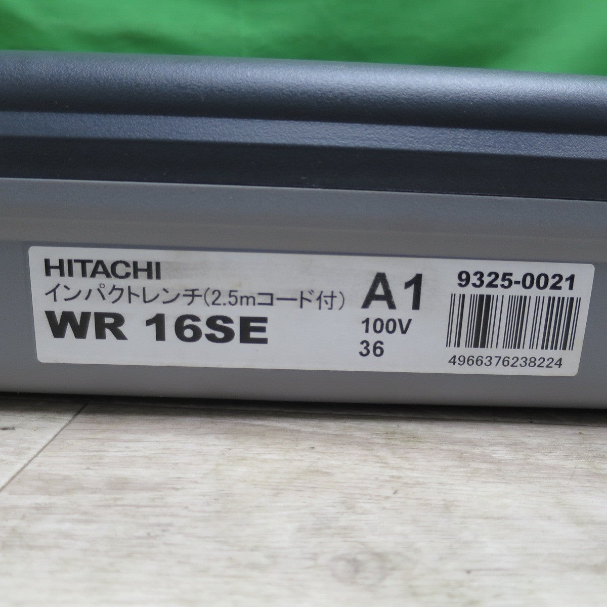 [送料無料] 美品☆日立 16mm インパクトレンチ WR16SE 電動 工具 コード式 100V HITACHI☆