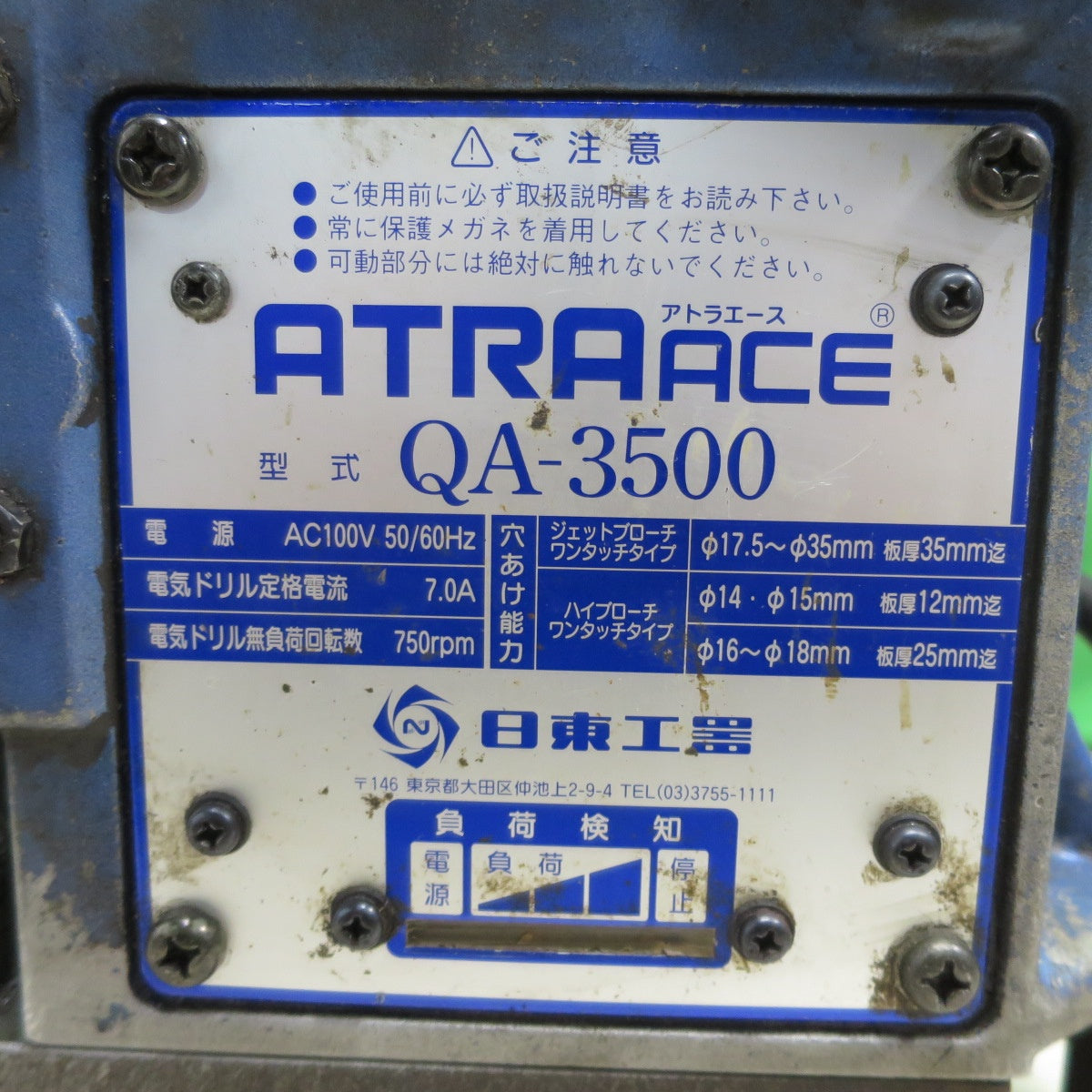 [送料無料] ☆日東 アトラエース QA-3500 電動 工具 磁気ボール盤 電気 ドリル 穴あけ ATRA ACE ジャンク品☆