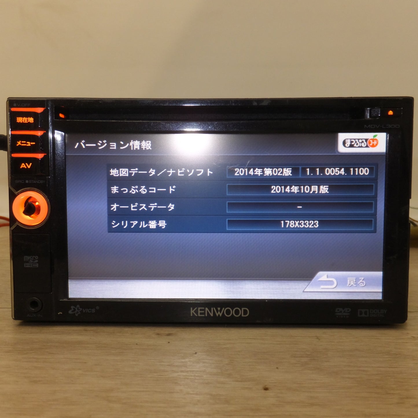 [送料無料] ★ケンウッド KENWOOD メモリーナビゲーション MDVL300U MDV-L300[28]★