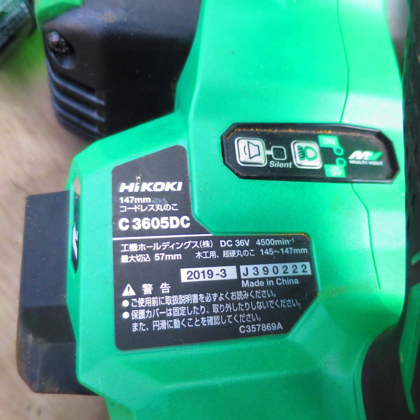 [送料無料] キレイ☆HiKOKI ハイコーキ コードレス 丸のこ C3605DC 147mm バッテリー マルチボルト 36V DIY 電動 工具☆