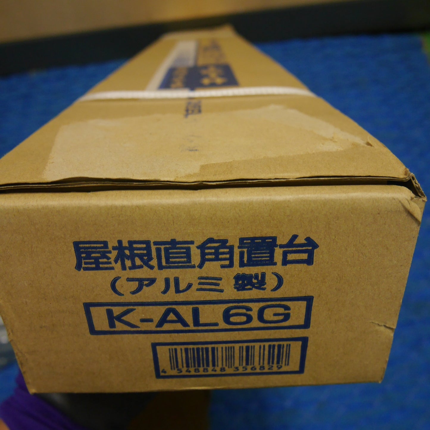 [送料無料] 未使用！まとめ売り☆オーケースカイ キーパー 屋根直角置台 アルミ製 K-AL6G オーケー器材 YAGI アンテナ用 屋根馬 RS-D62-B 室外機 架台 壁面置台☆