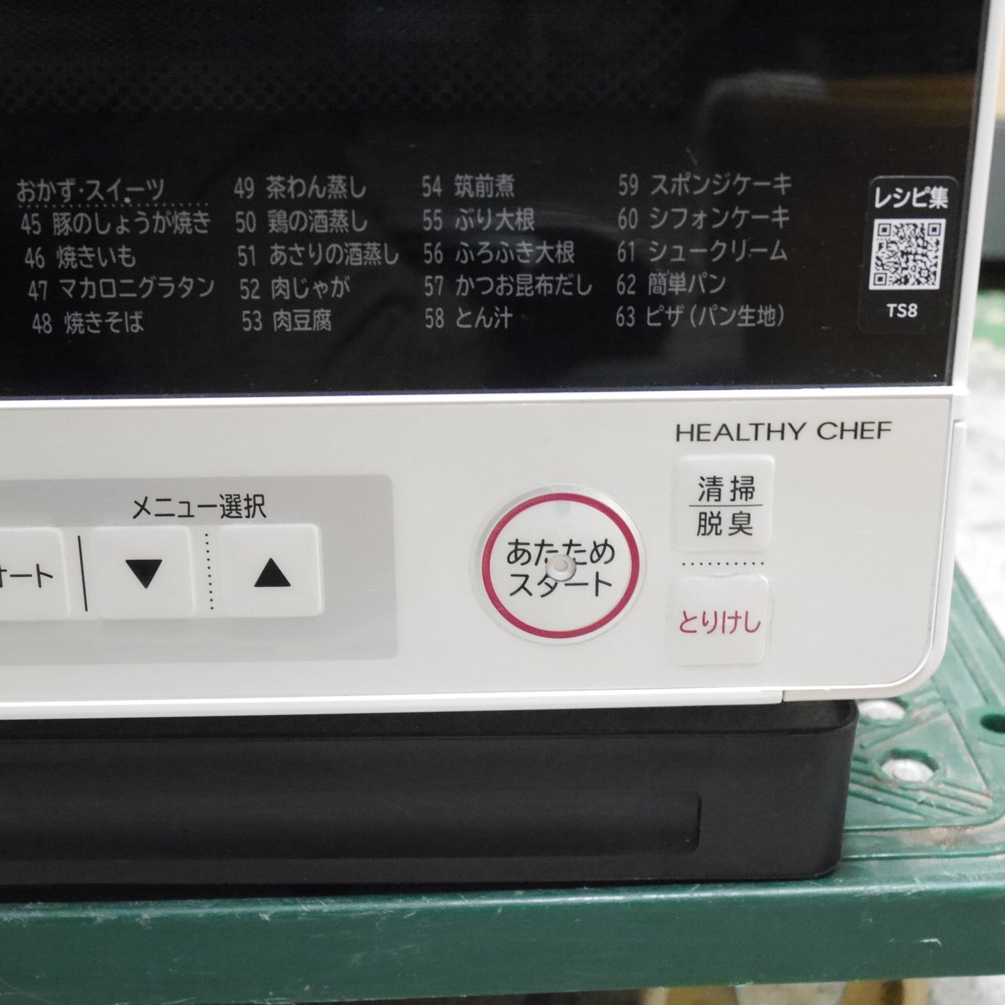 [送料無料] キレイ☆日立 スチーム オーブン レンジ ヘルシーシェフ MRO-TS8 過熱 水蒸気 電子 レンジ ホワイト 2017年製 HITACHI 100V☆