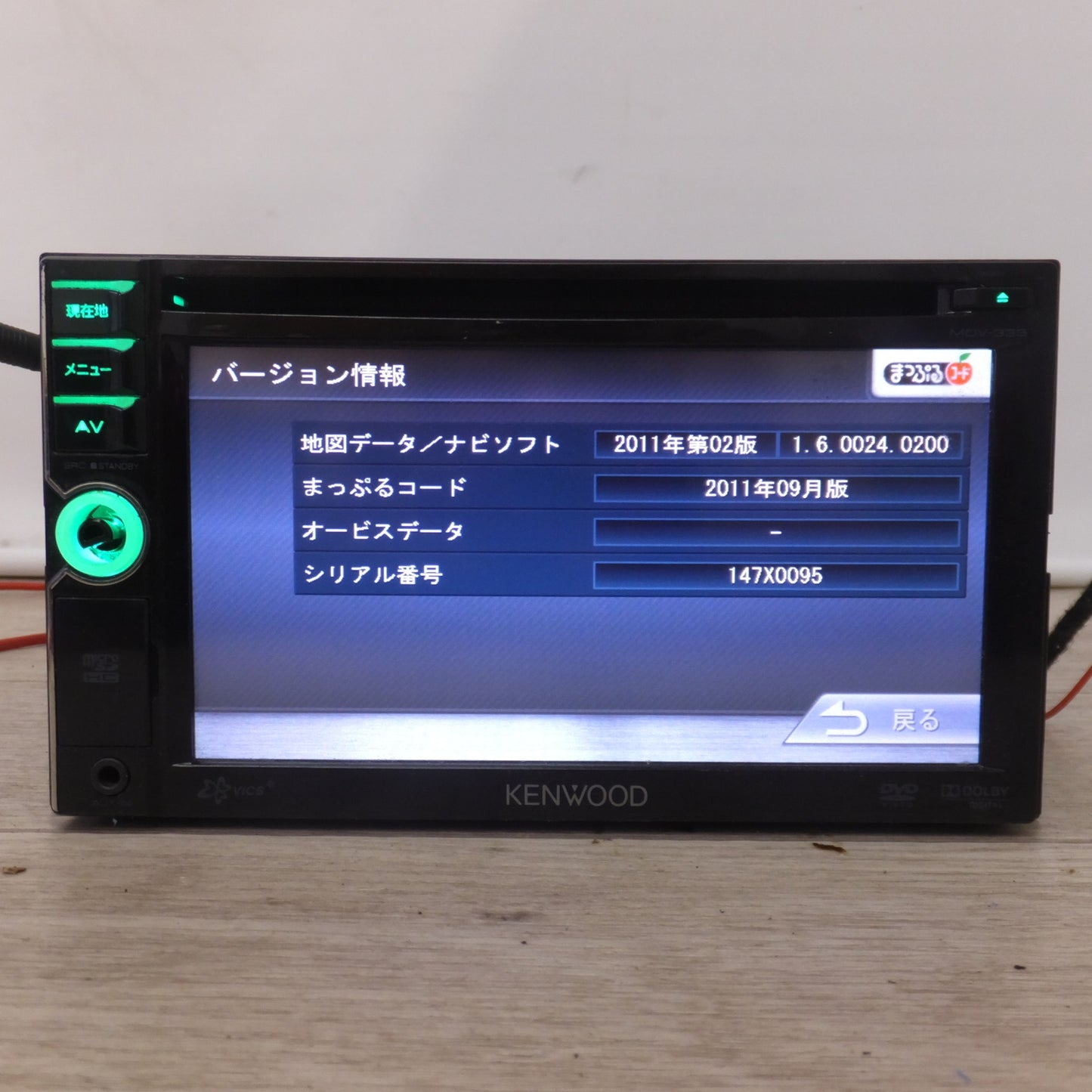 [送料無料] ★ケンウッド KENWOOD AVナビゲーションシステム MDV333U[10]★