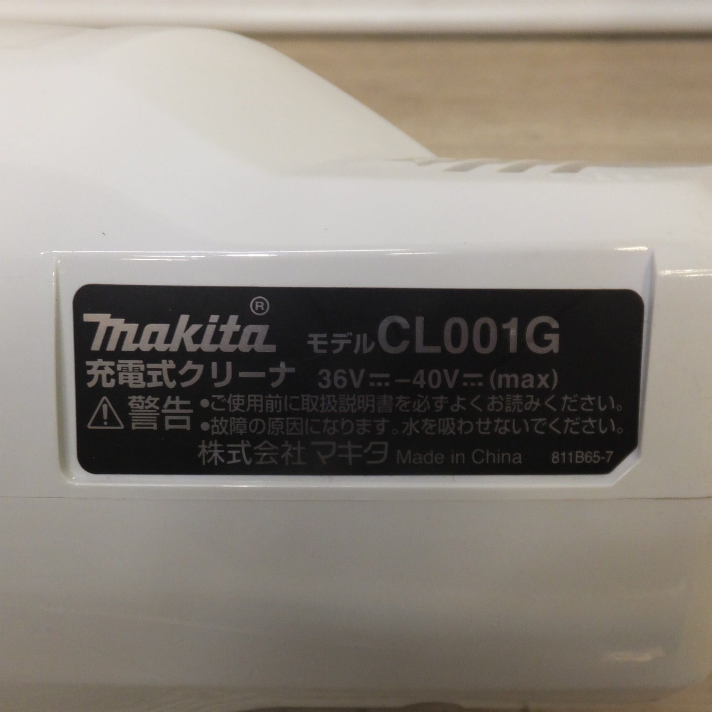 [送料無料] キレイ★マキタ makita 充電式クリーナ CL001G 36V-40V(max) 本体のみ★