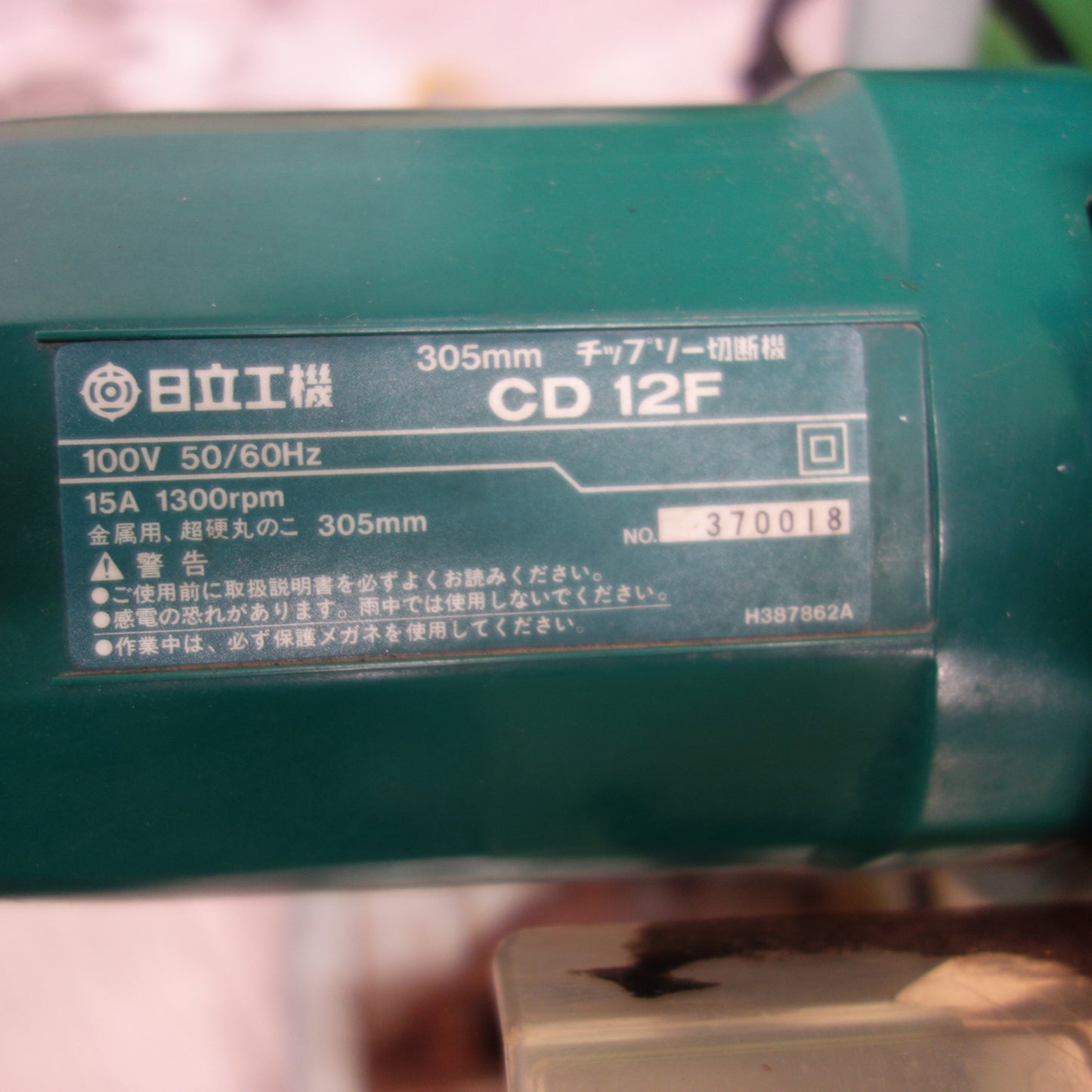[送料無料] ☆日立 HITACHI 日立工機 チップソー 切断機 CD12F 305mm ブレーキ付 切断機 金属 超硬丸ノコ 丸鋸 丸のこ☆