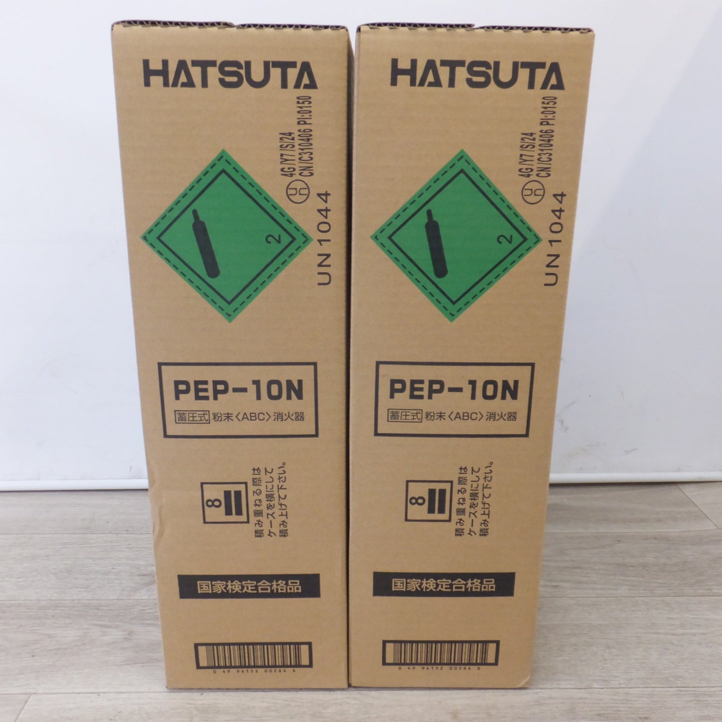 [送料無料] 未使用★初田製作所 HATSUTA 蓄圧式 粉末 <ABC> 消火器 PEP-10N 2本 セット 2024年製★