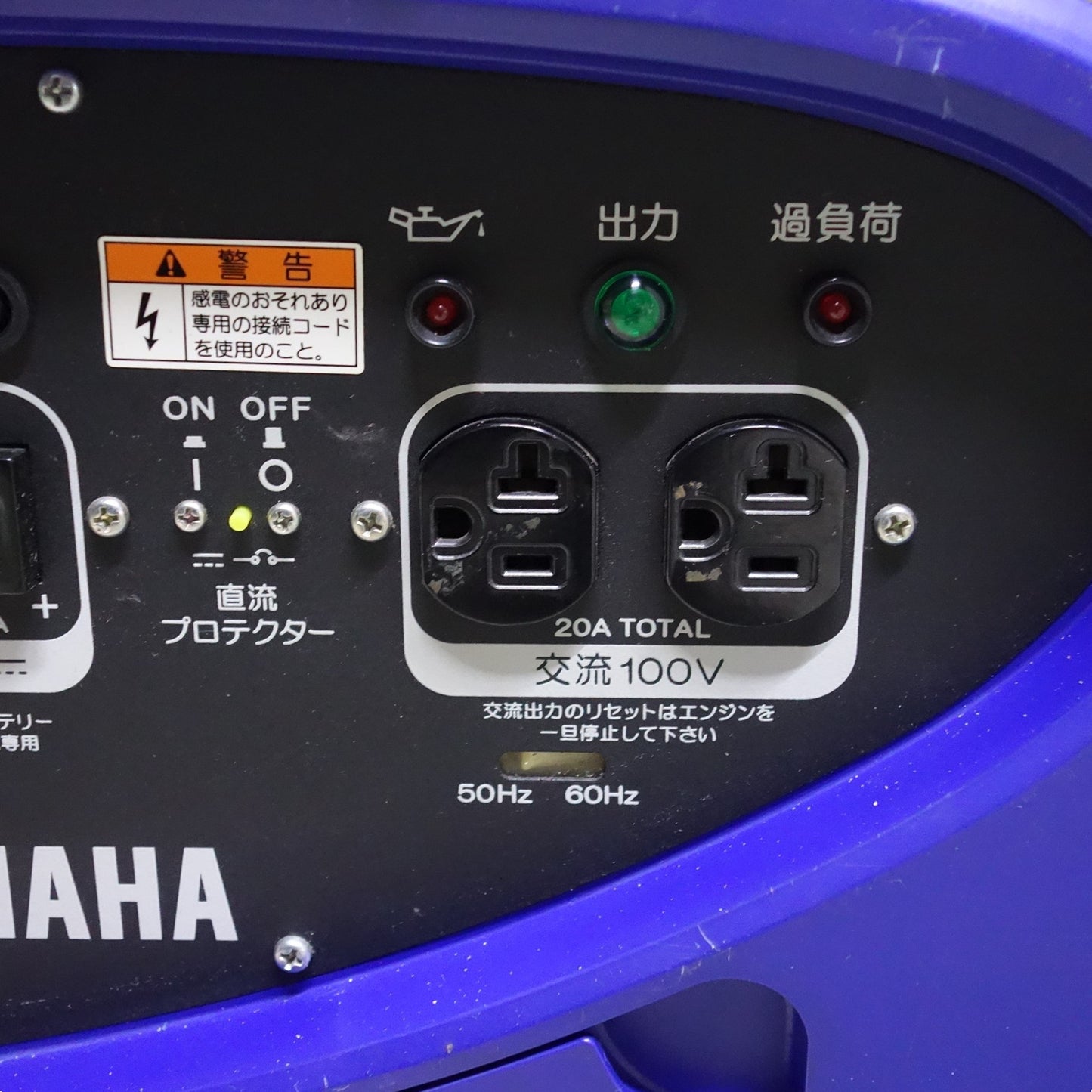 [送料無料] キレイ!付属品付き◆ヤマハ  防音型 インバーター 発電機 ガソリン式 EF2000iS 100V 20A 2.0kVA 50/60Hz 12V 8A◆