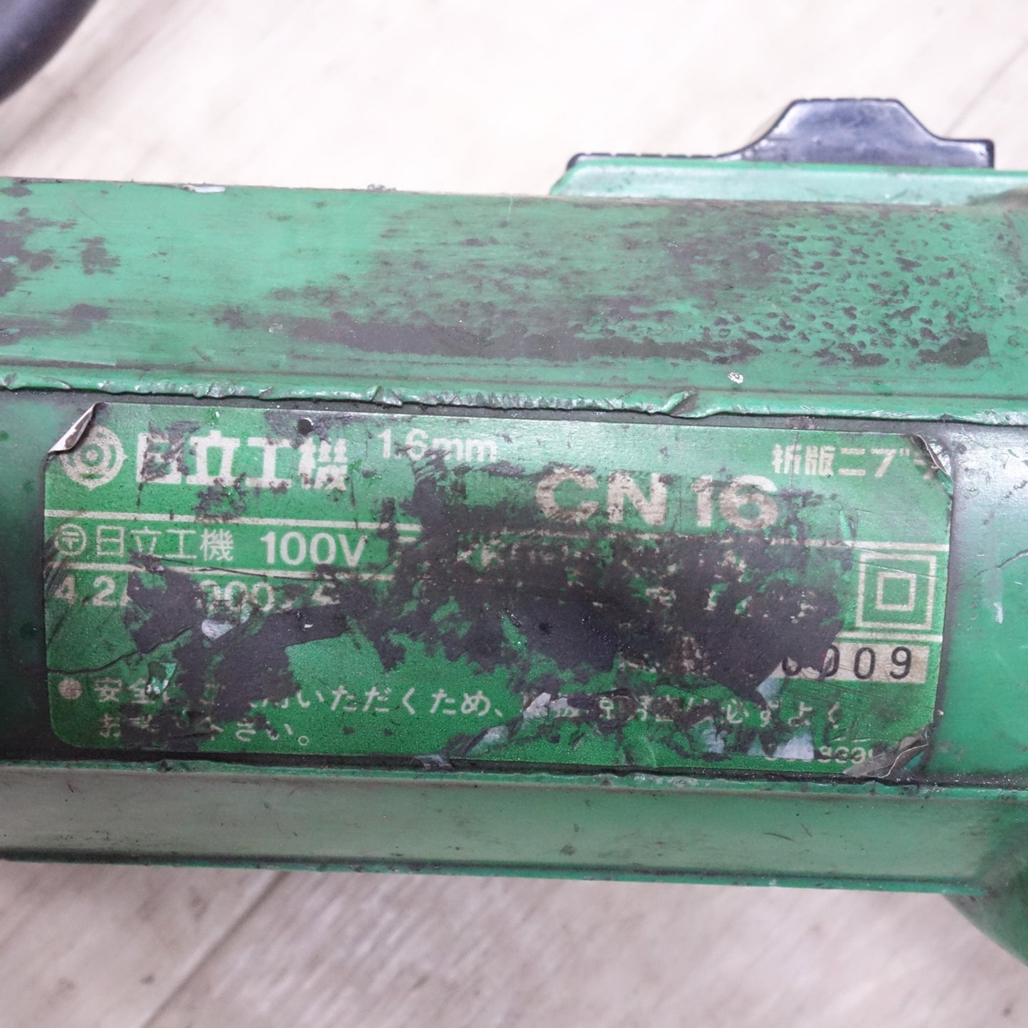 [送料無料] 2台セット！まとめ売り◆日立 1.6mm 折板 ニブラ CN16 電動 工具 切断機 コード式 100V HITACHI◆