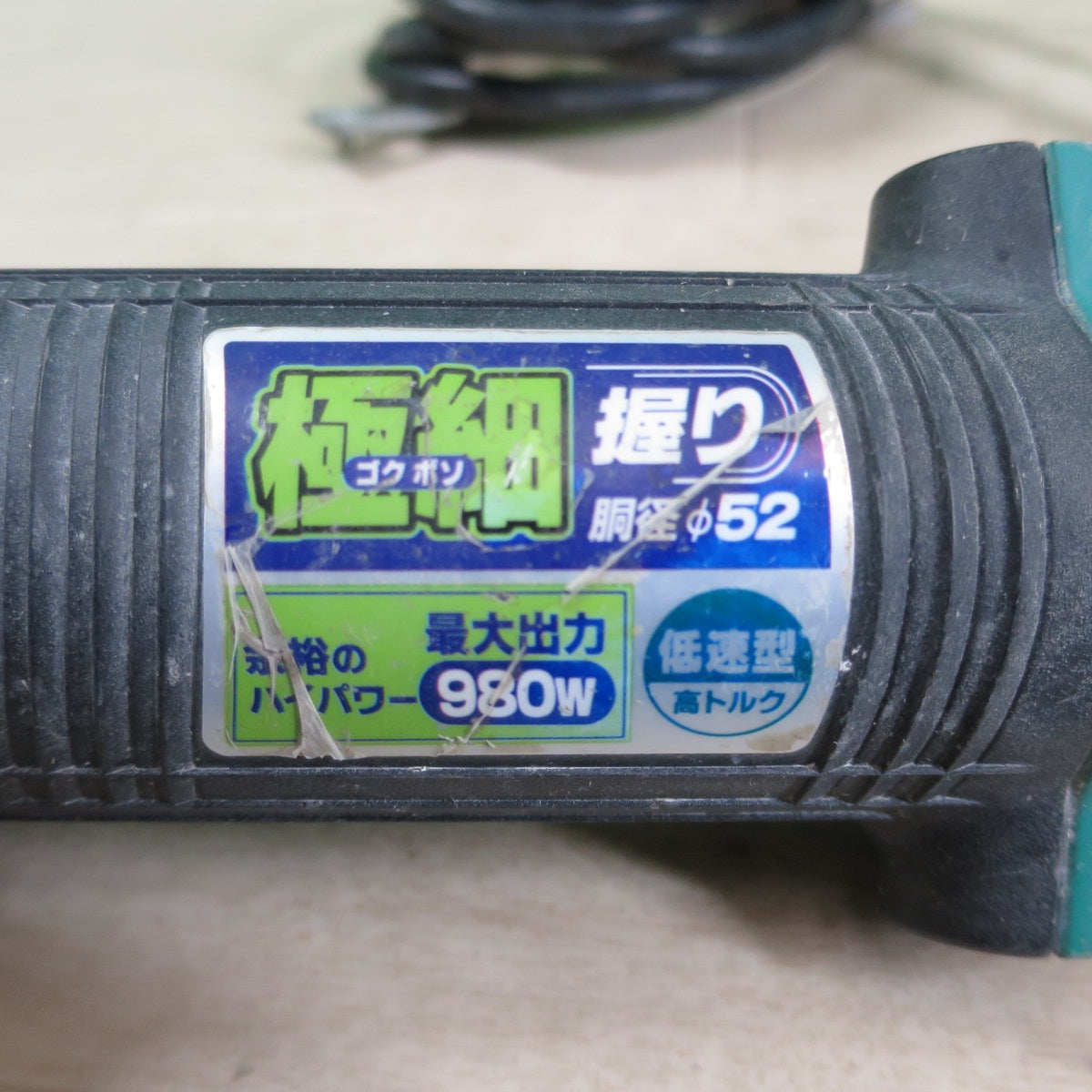 [送料無料] ☆RYOBI リョービ ジスクグラインダー G-110PH 電動 工具 ディスク グラインダー 研削 研磨 切断 コード式☆