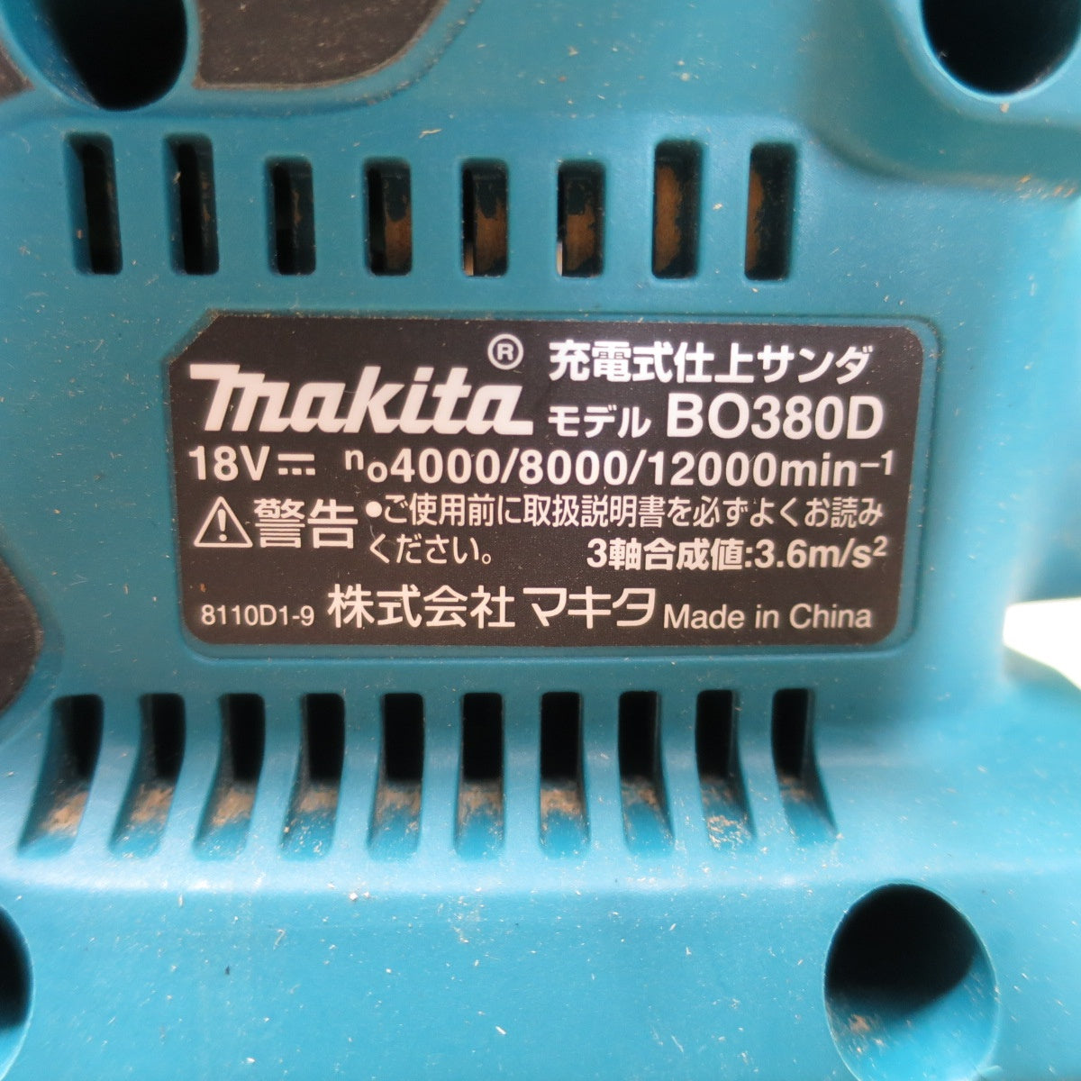 [送料無料] ☆マキタ 充電式 仕上げ サンダ BO380D 電動 工具 集塵機 集じん 18V サンダー コードレス Makita☆