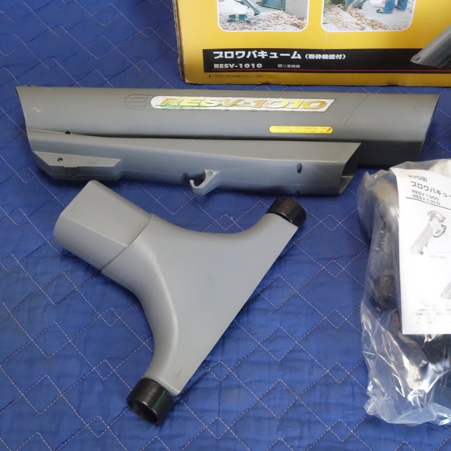[送料無料] 未使用☆リョービ ブロワ バキューム 100V RESV-1010 ブロア 送風 集塵 RYOBI 電動 工具☆