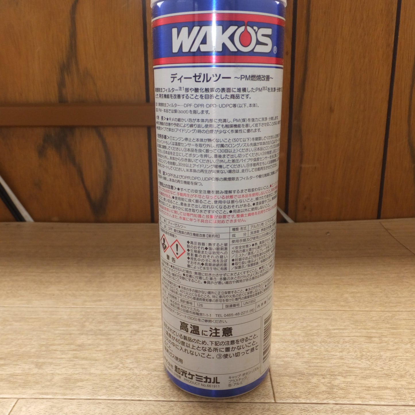 [送料無料] 未使用★和光ケミカル ワコーズ WAKO'S DIESEL-2 泡状 DPF用洗浄剤 PM燃焼改善 A403 165mL 5本 セット　ロングノズル 付★